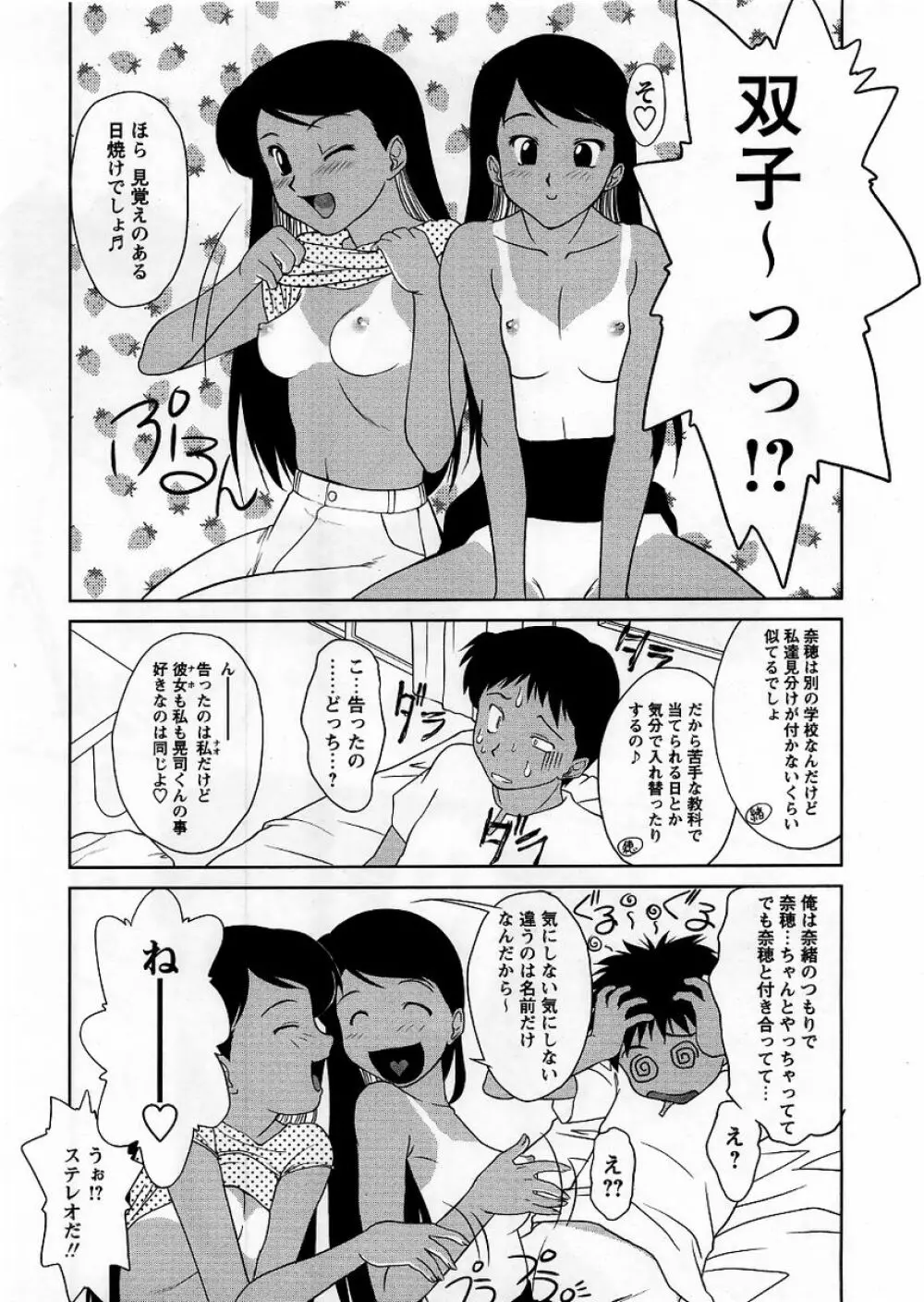 コミック・マショウ 2005年10月号 130ページ