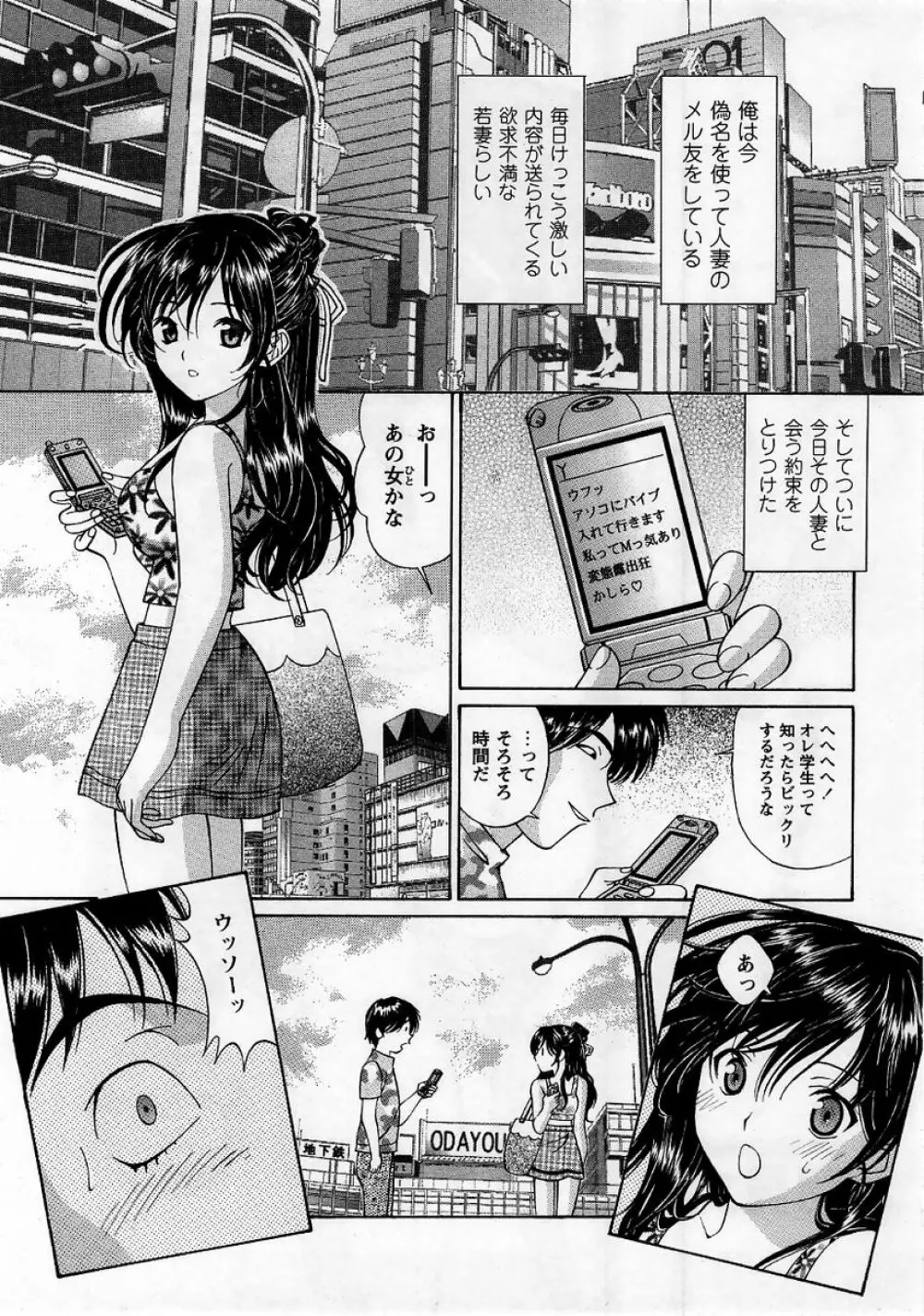 コミック・マショウ 2005年10月号 165ページ