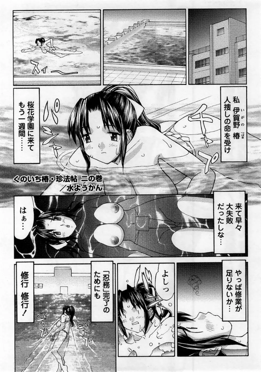 コミック・マショウ 2005年10月号 191ページ