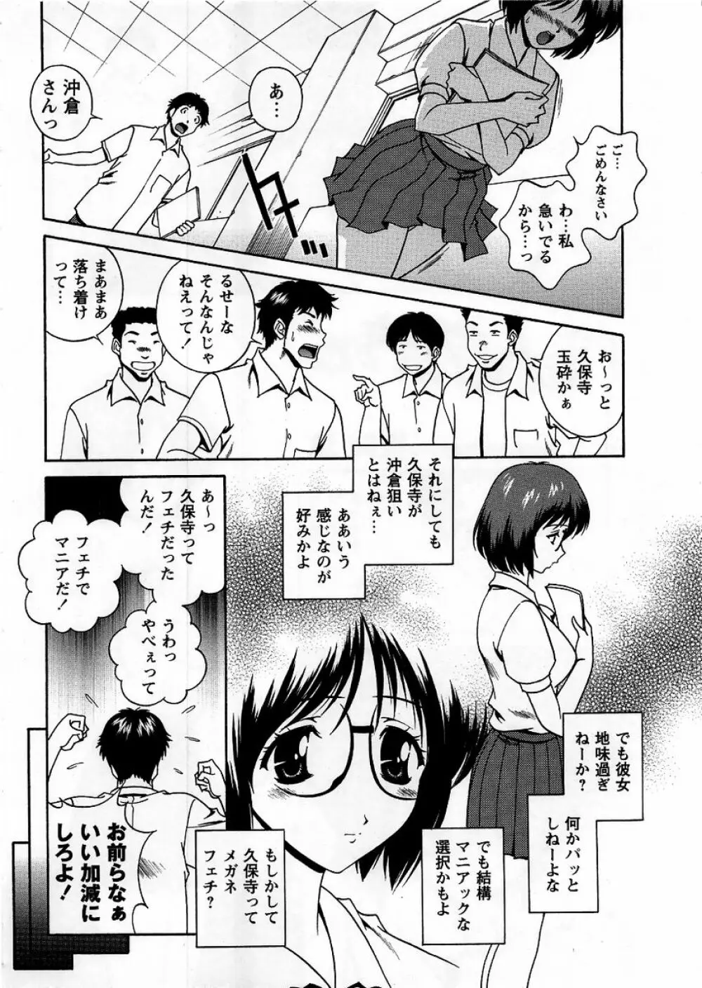 コミック・マショウ 2005年10月号 64ページ