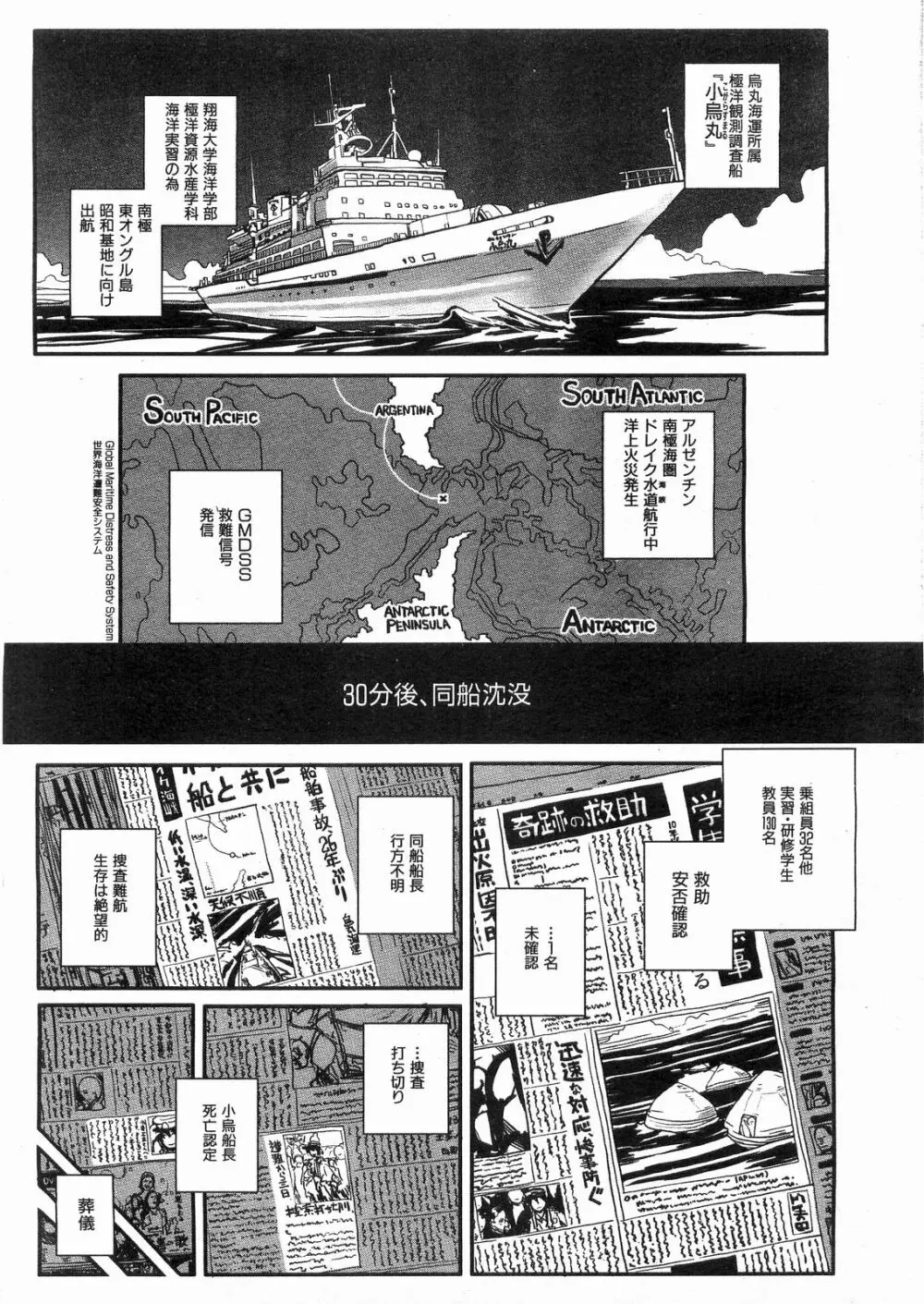 COMIC 阿吽 2008年5月号 VOL.144 310ページ