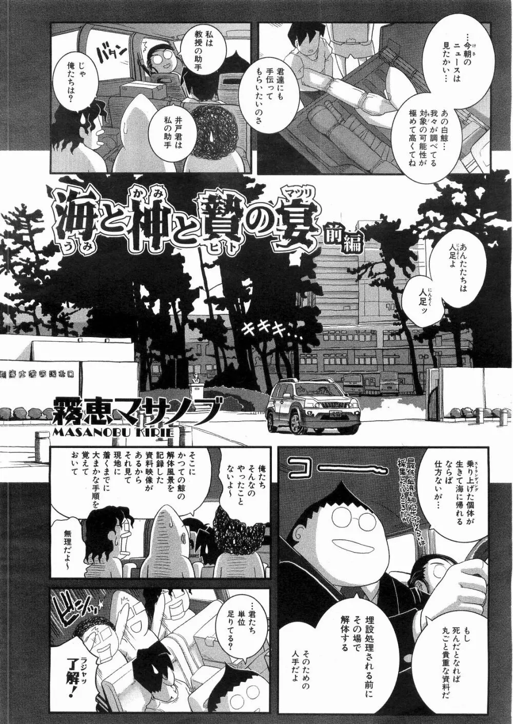 COMIC 阿吽 2008年5月号 VOL.144 311ページ