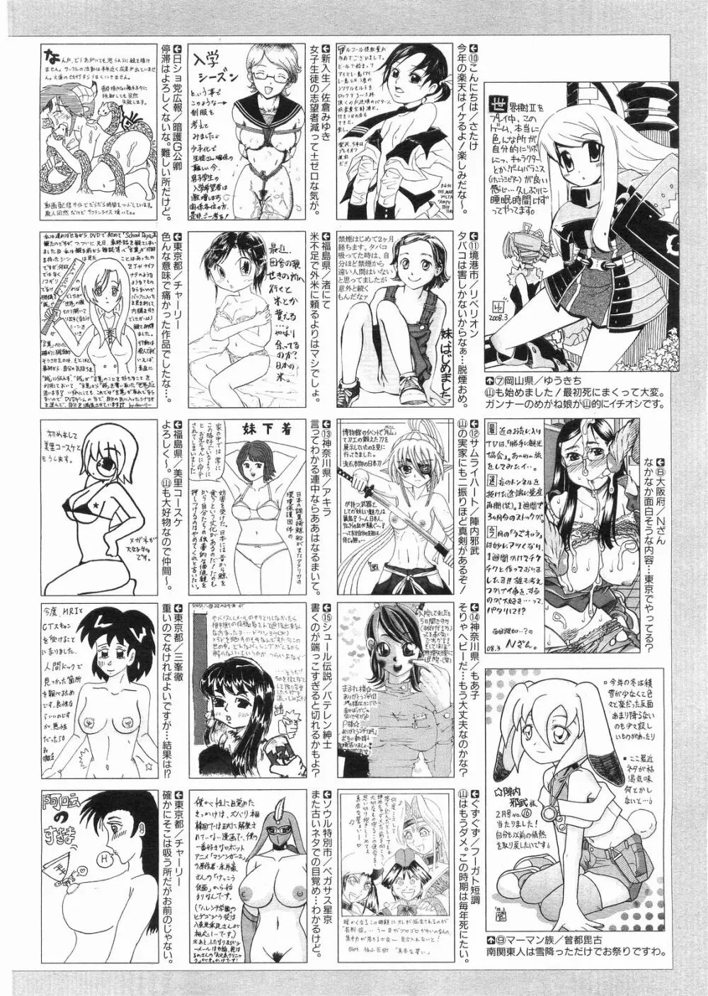 COMIC 阿吽 2008年5月号 VOL.144 417ページ