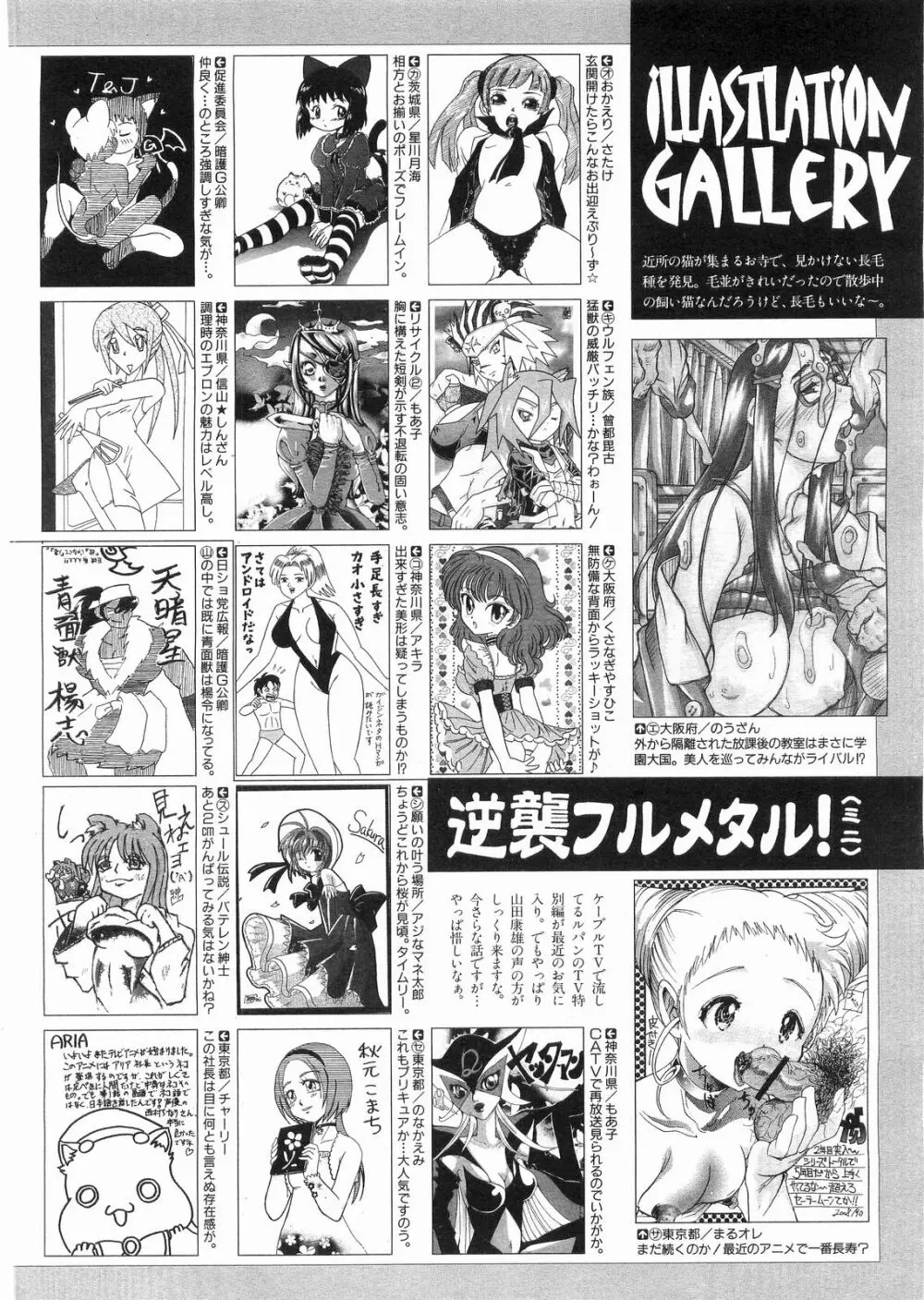 COMIC 阿吽 2008年5月号 VOL.144 419ページ