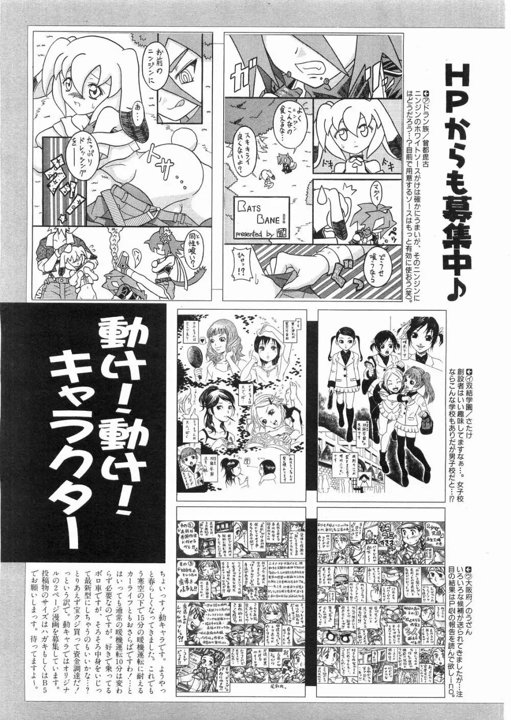 COMIC 阿吽 2008年5月号 VOL.144 420ページ