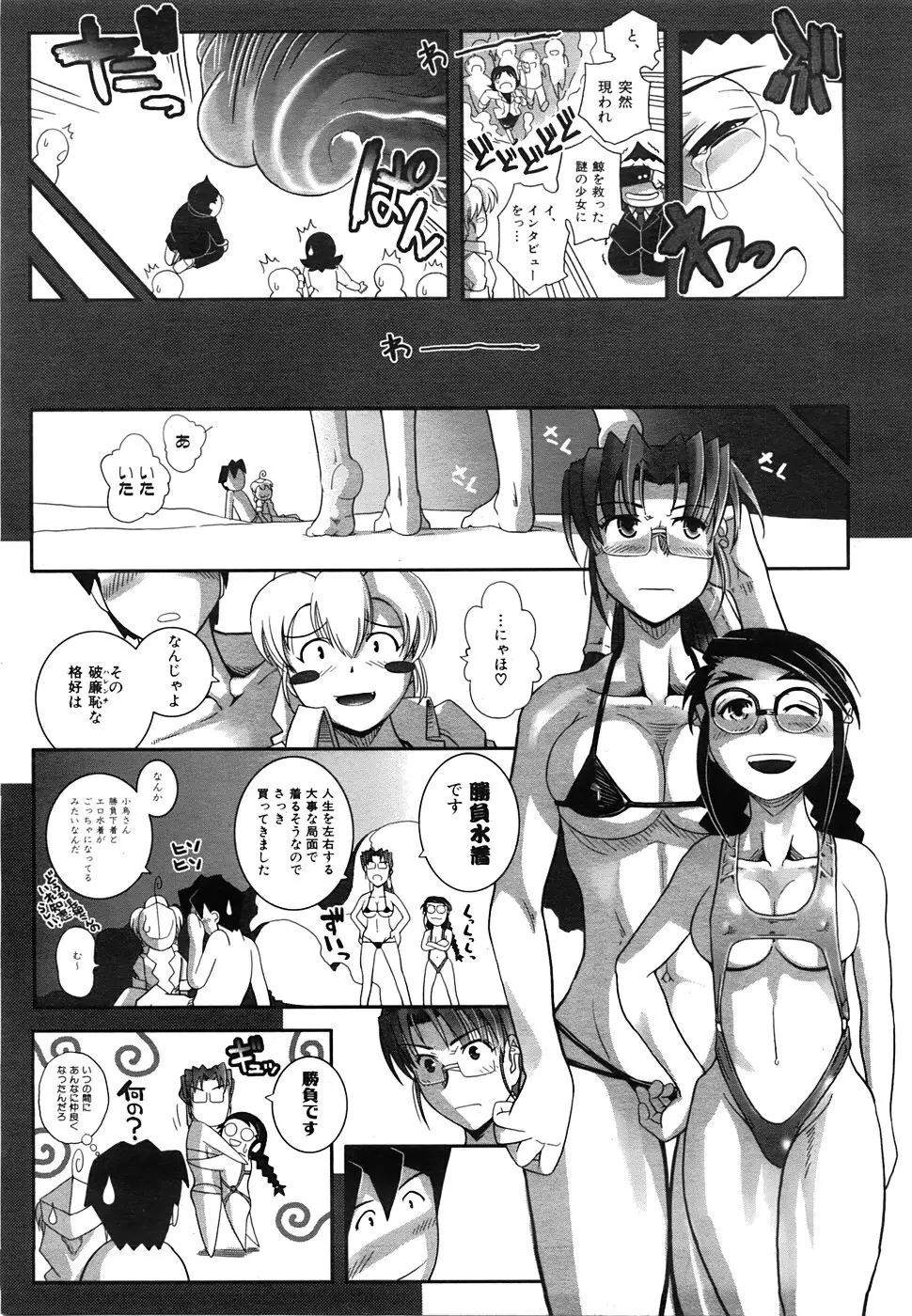 COMIC 阿吽 2008年6月号 VOL.145 406ページ