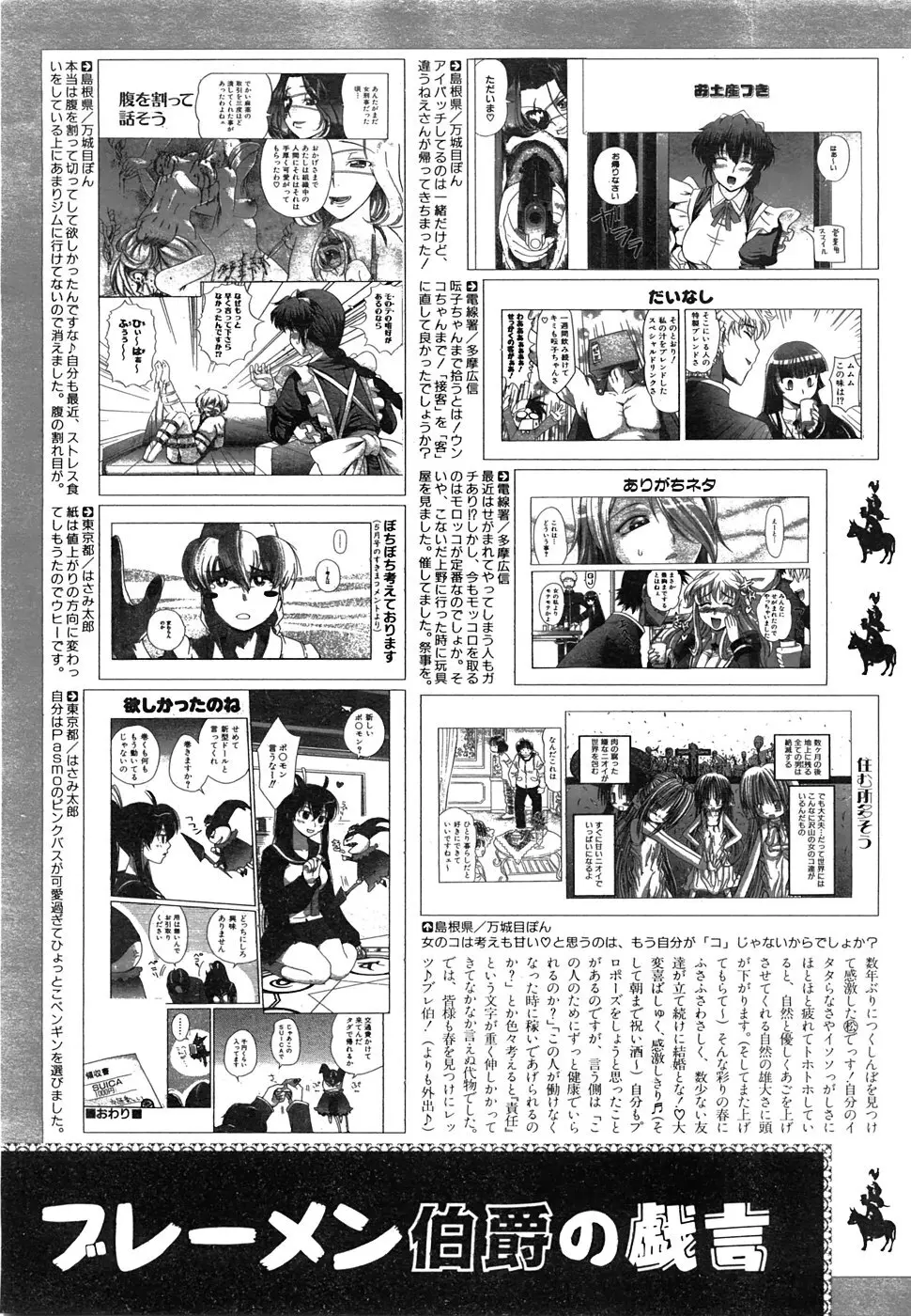 COMIC 阿吽 2008年6月号 VOL.145 460ページ