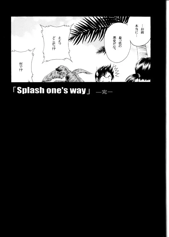 ZONE48 ~Splash one’s way~ 25ページ