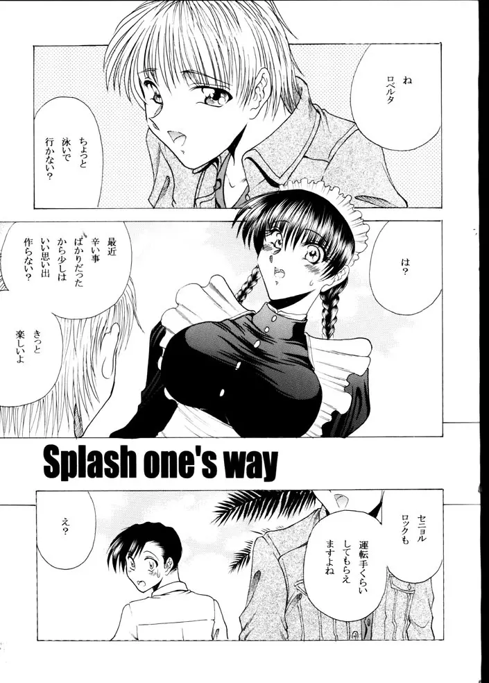 ZONE48 ~Splash one’s way~ 5ページ