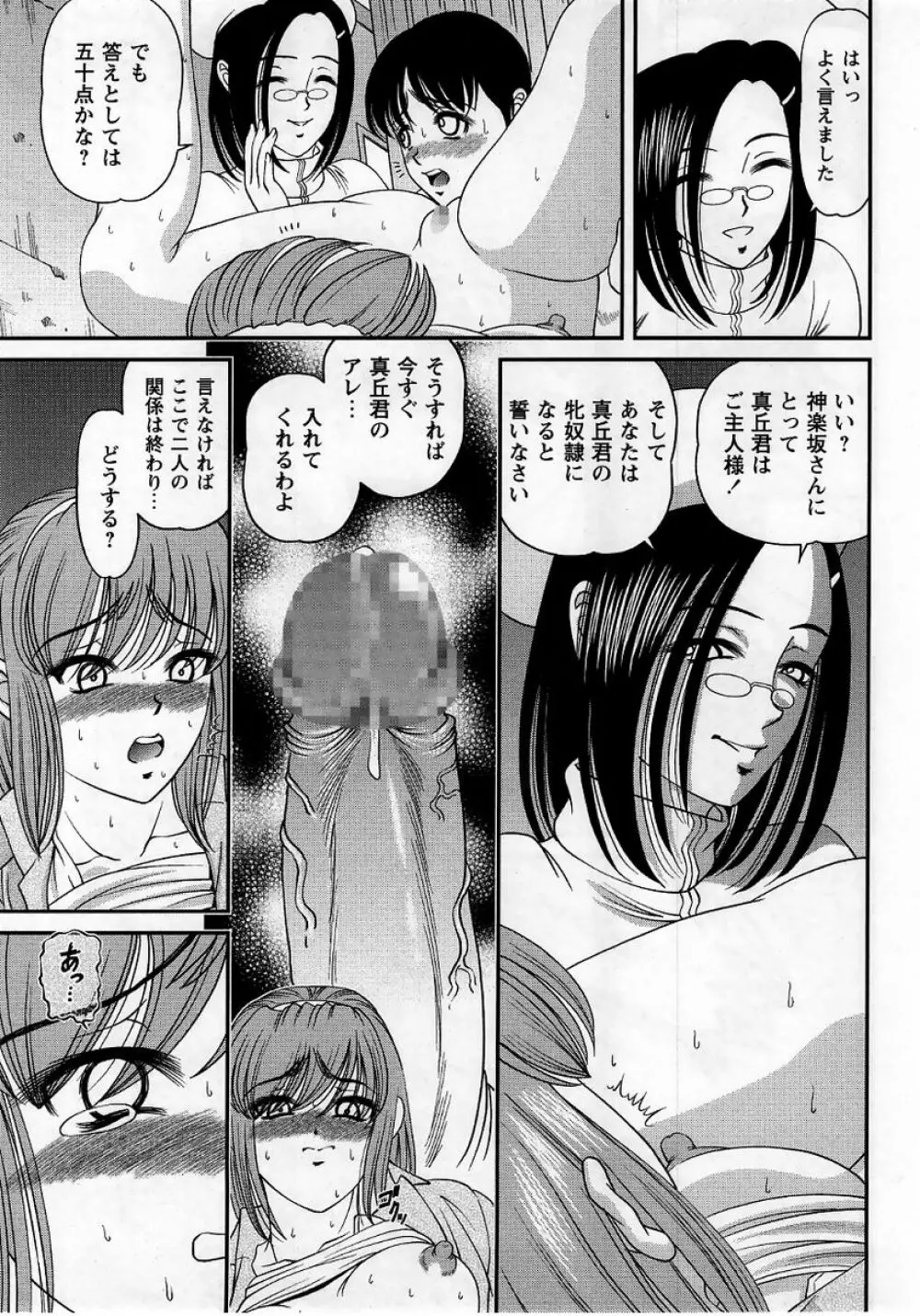 コミック・マショウ 2005年11月号 161ページ