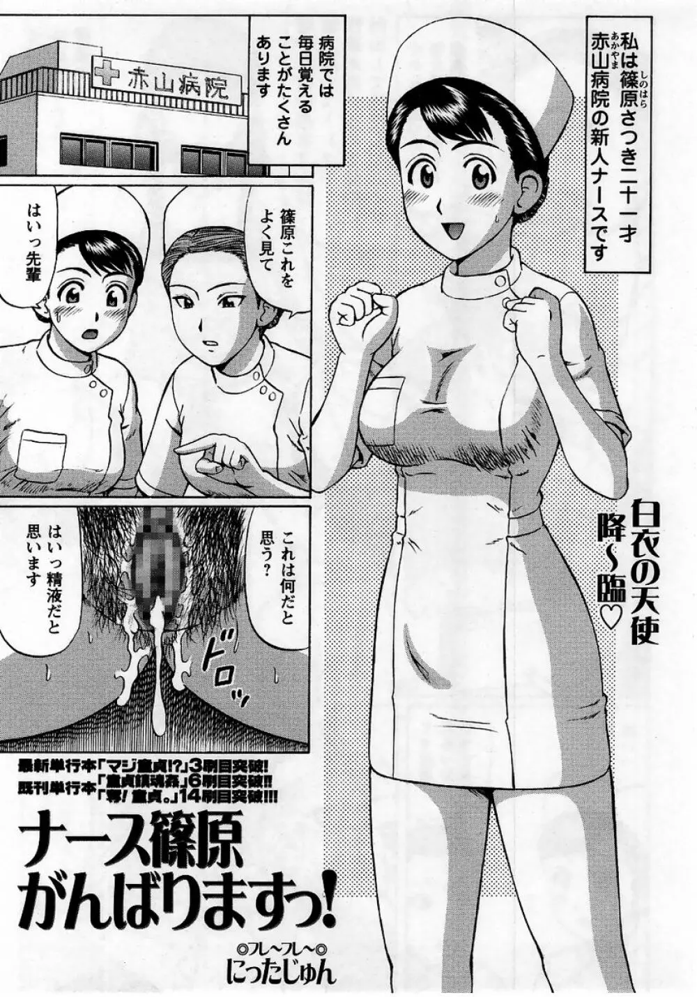 コミック・マショウ 2005年11月号 39ページ