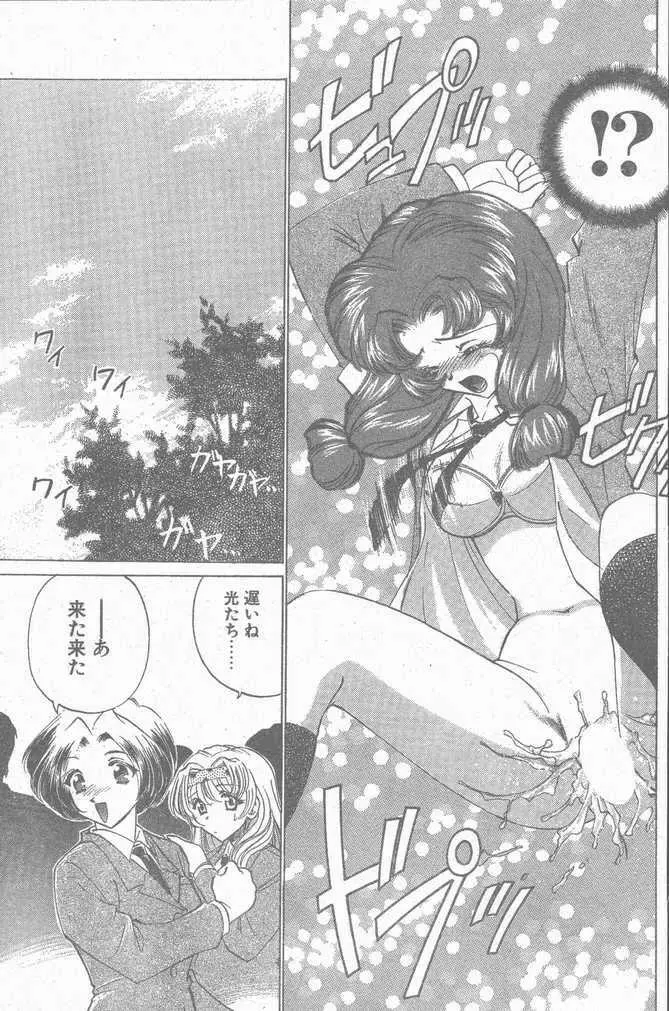 COMIC ペンギンクラブ山賊版 1998年12月号 145ページ