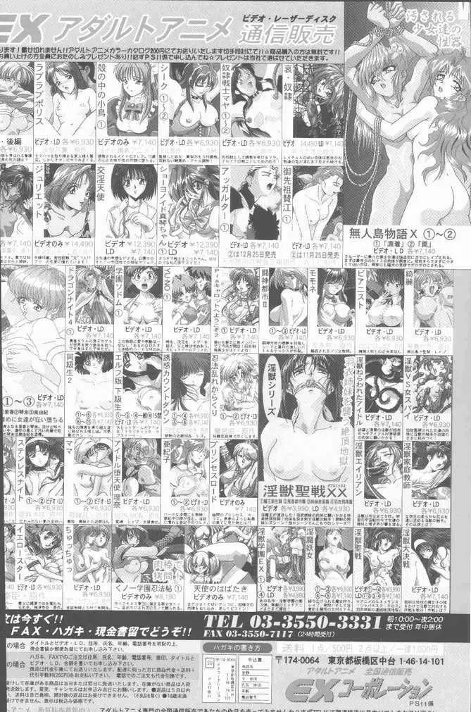 COMIC ペンギンクラブ山賊版 1998年12月号 2ページ