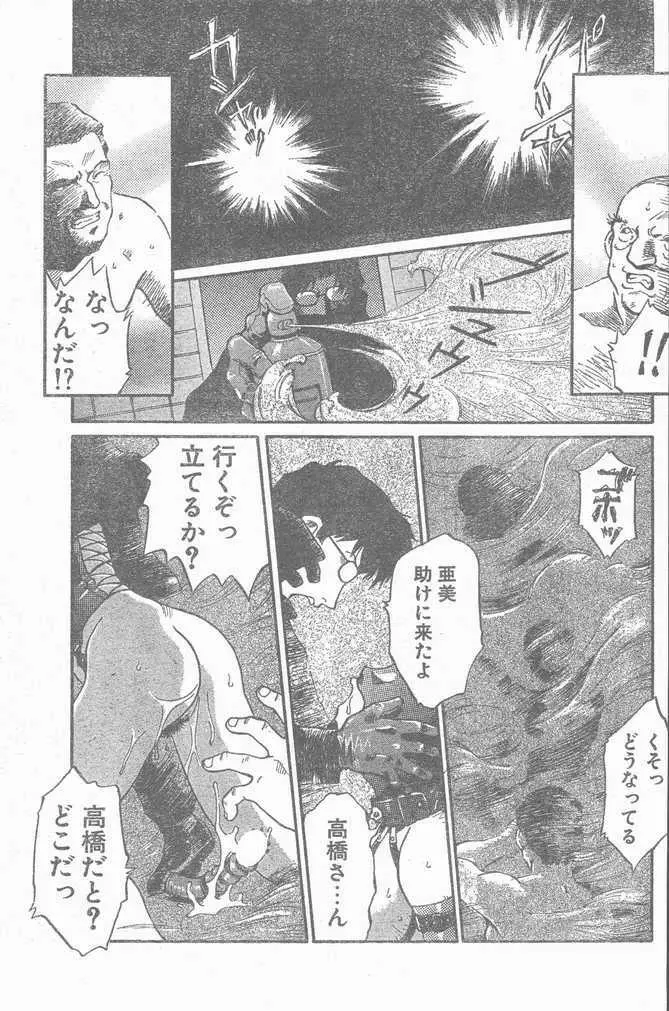 COMIC ペンギンクラブ山賊版 1998年12月号 77ページ