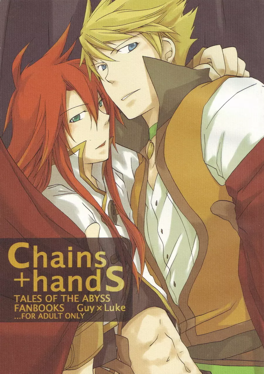 Chains+handS 1ページ