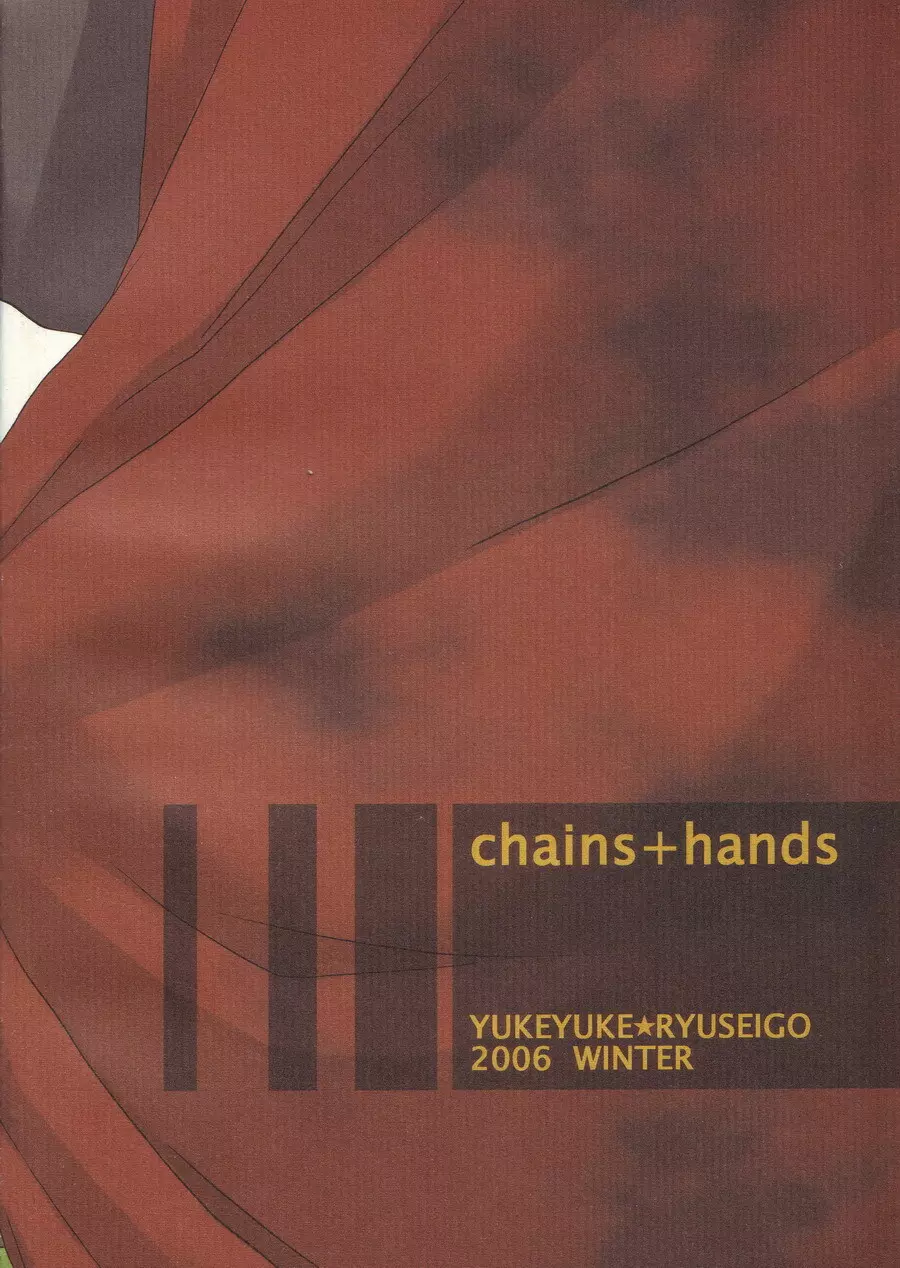 Chains+handS 28ページ