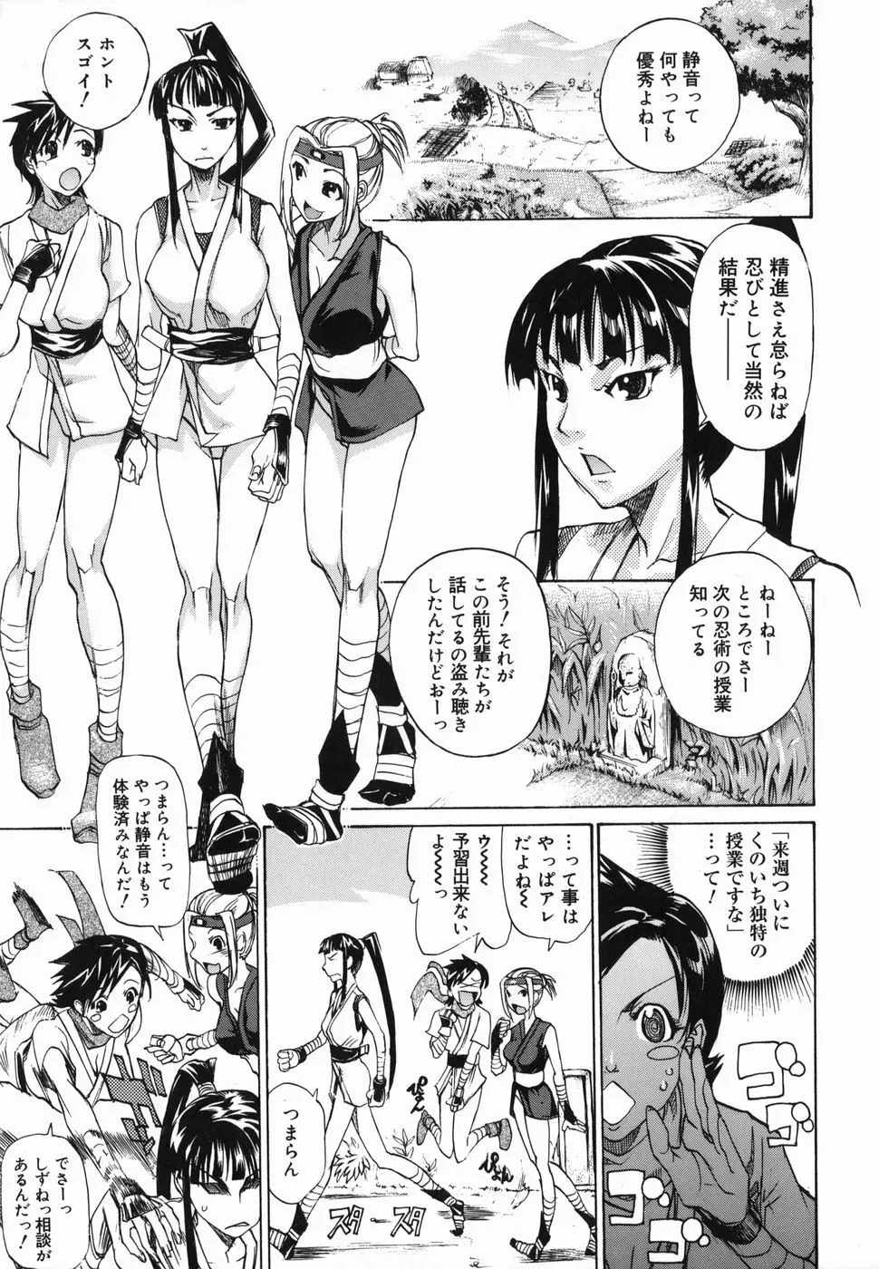 パイズリ姫 129ページ