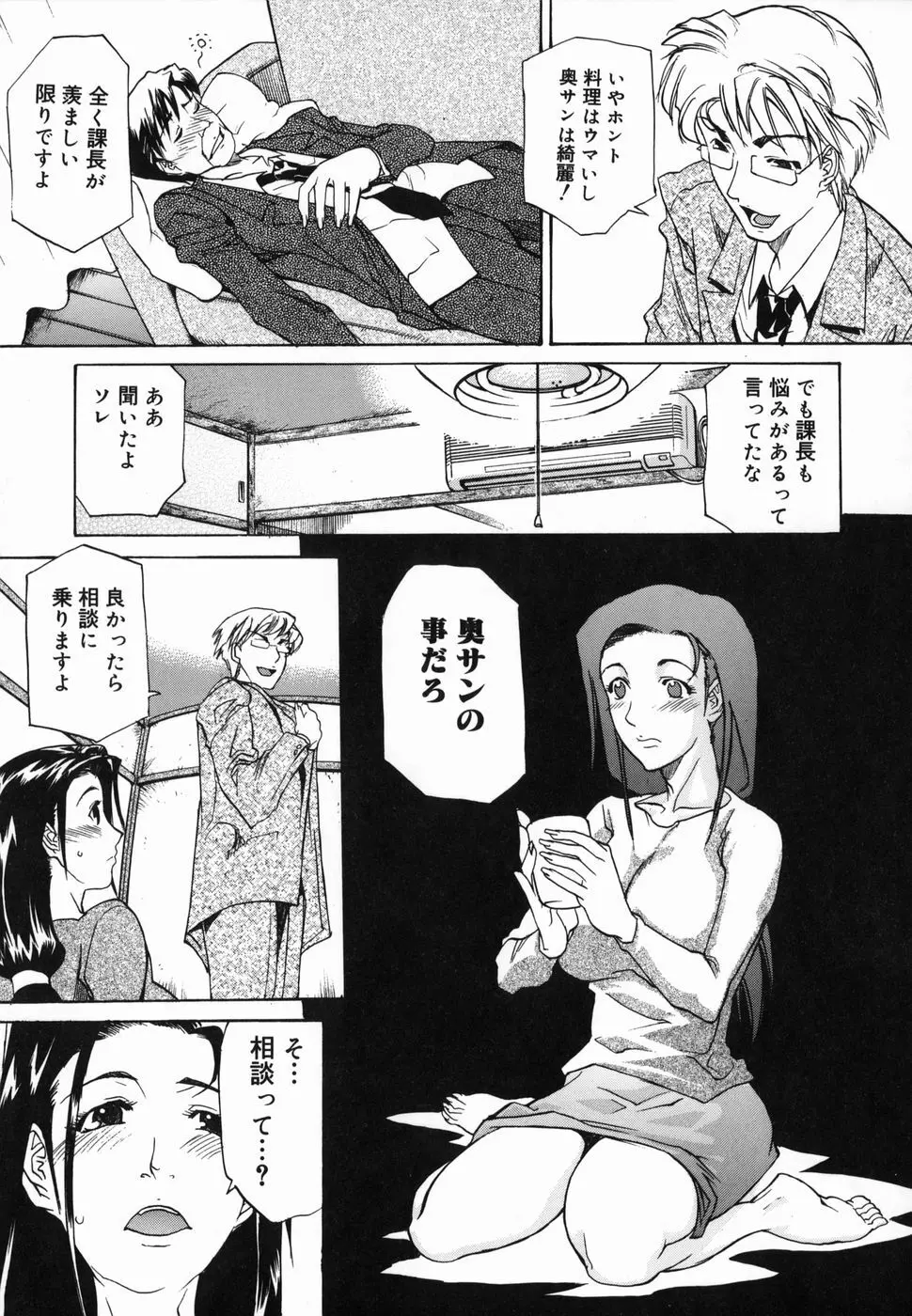 パイズリ姫 147ページ