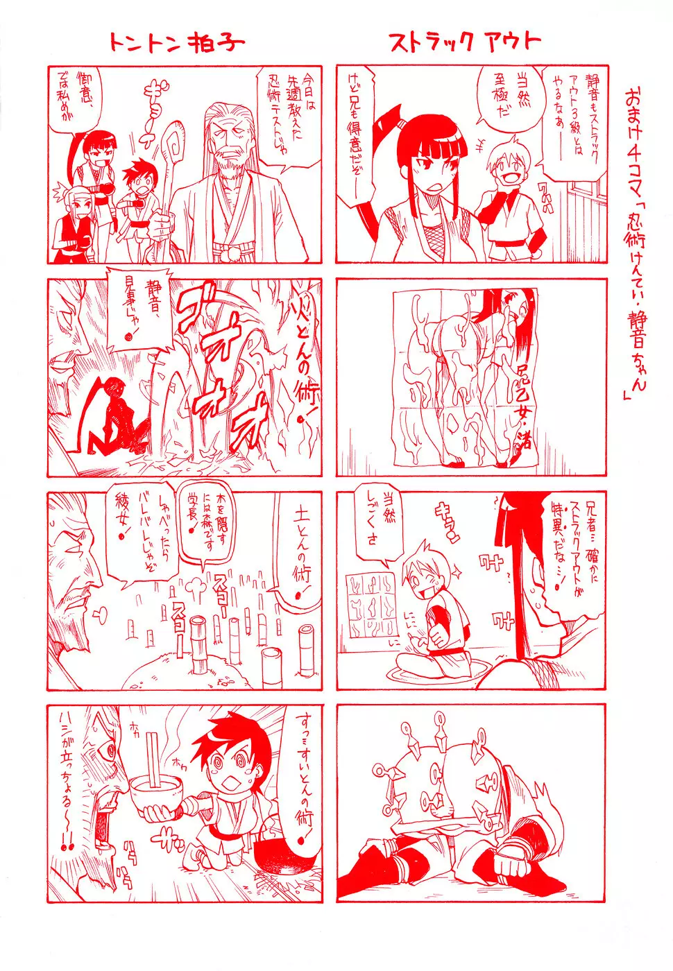 パイズリ姫 167ページ