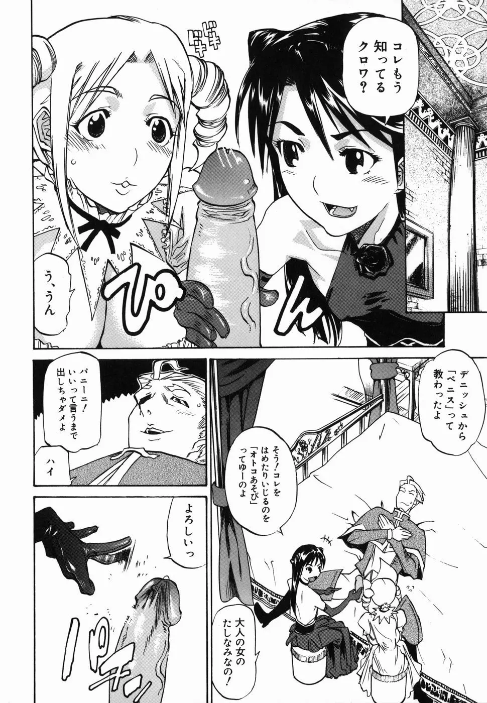 パイズリ姫 22ページ
