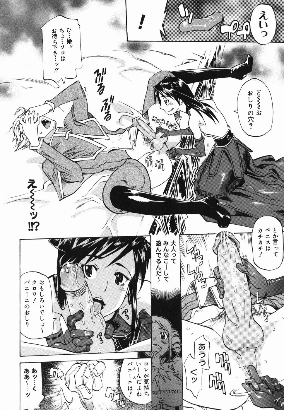 パイズリ姫 24ページ