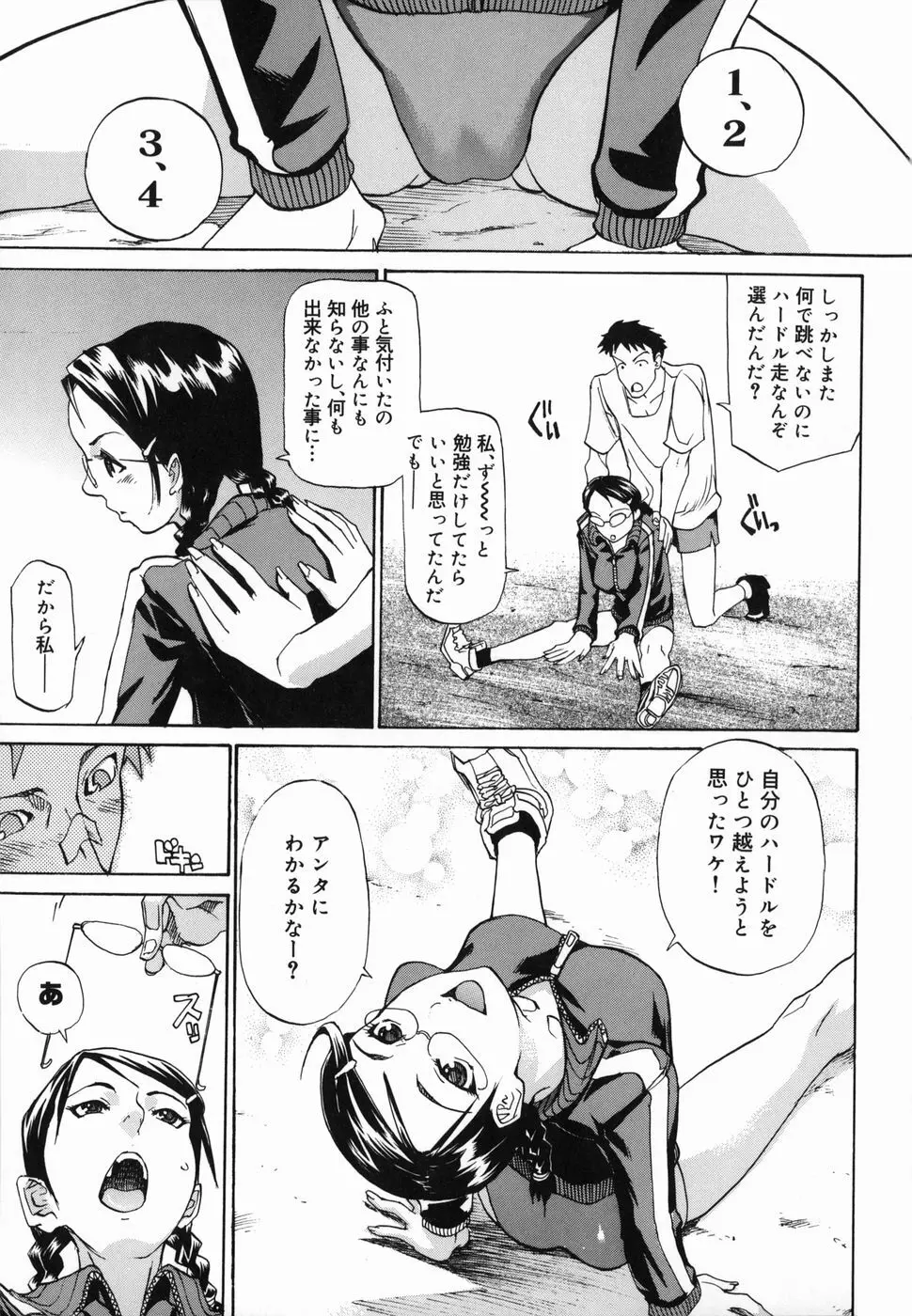 パイズリ姫 55ページ