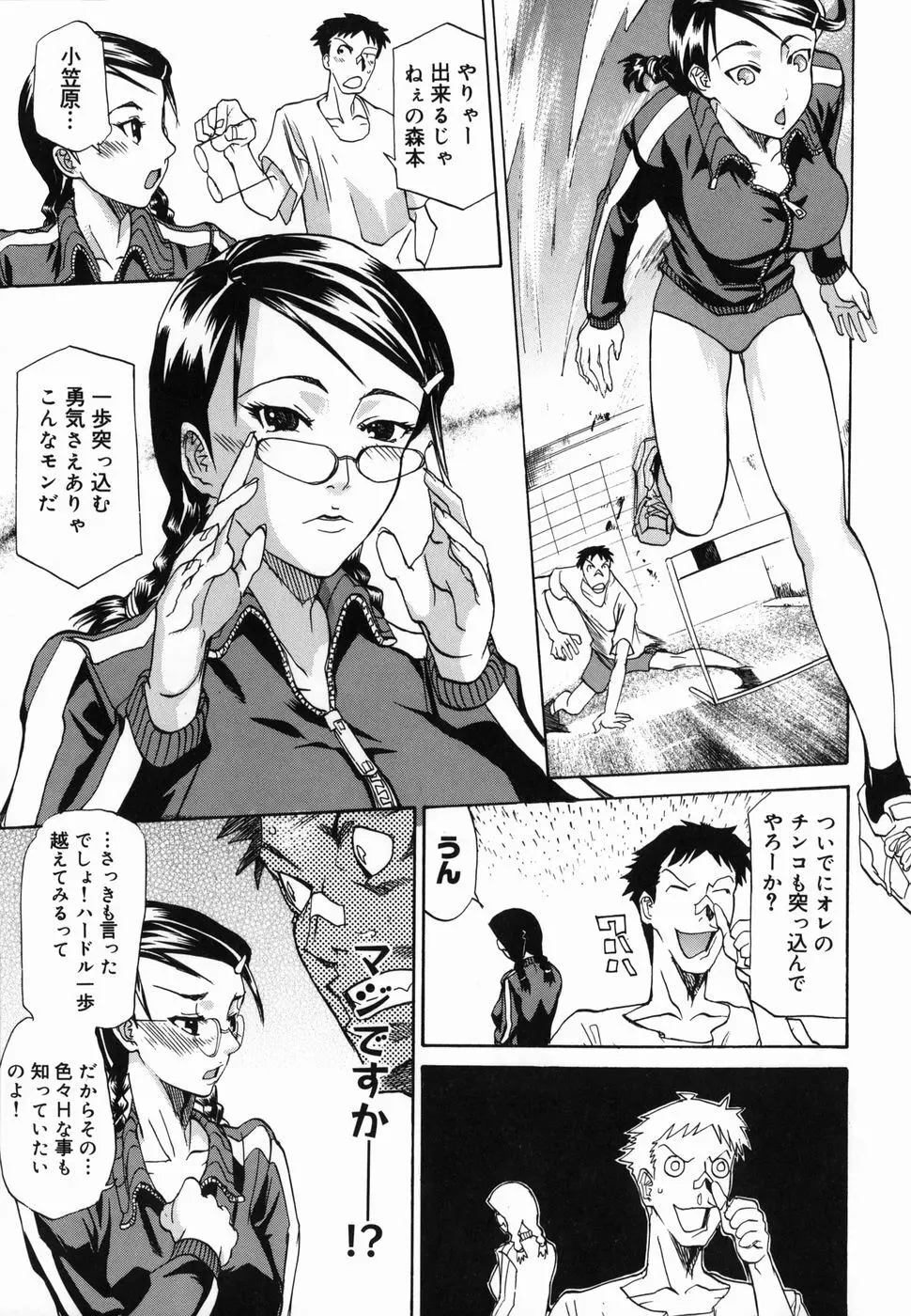 パイズリ姫 57ページ