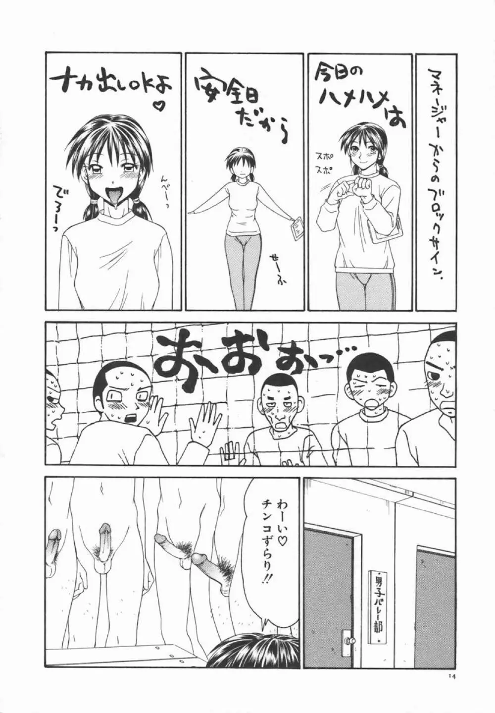 伊駒一平JUNK!! 美少女凌辱篇 17ページ