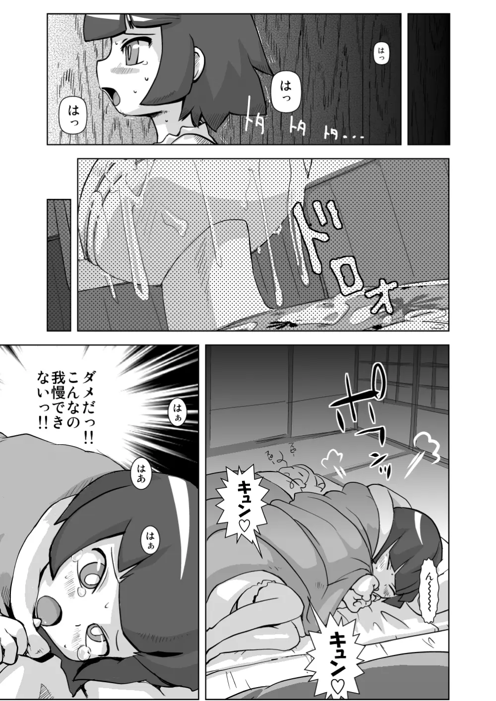 お泊まり☆百合凌辱★会 31ページ