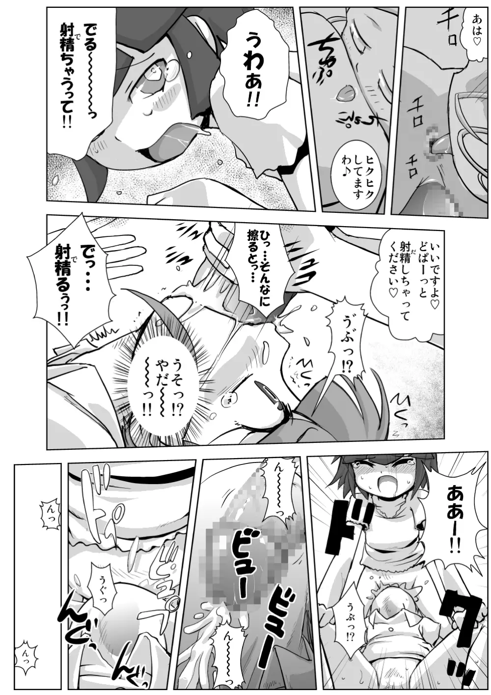 お泊まり☆百合凌辱★会 38ページ