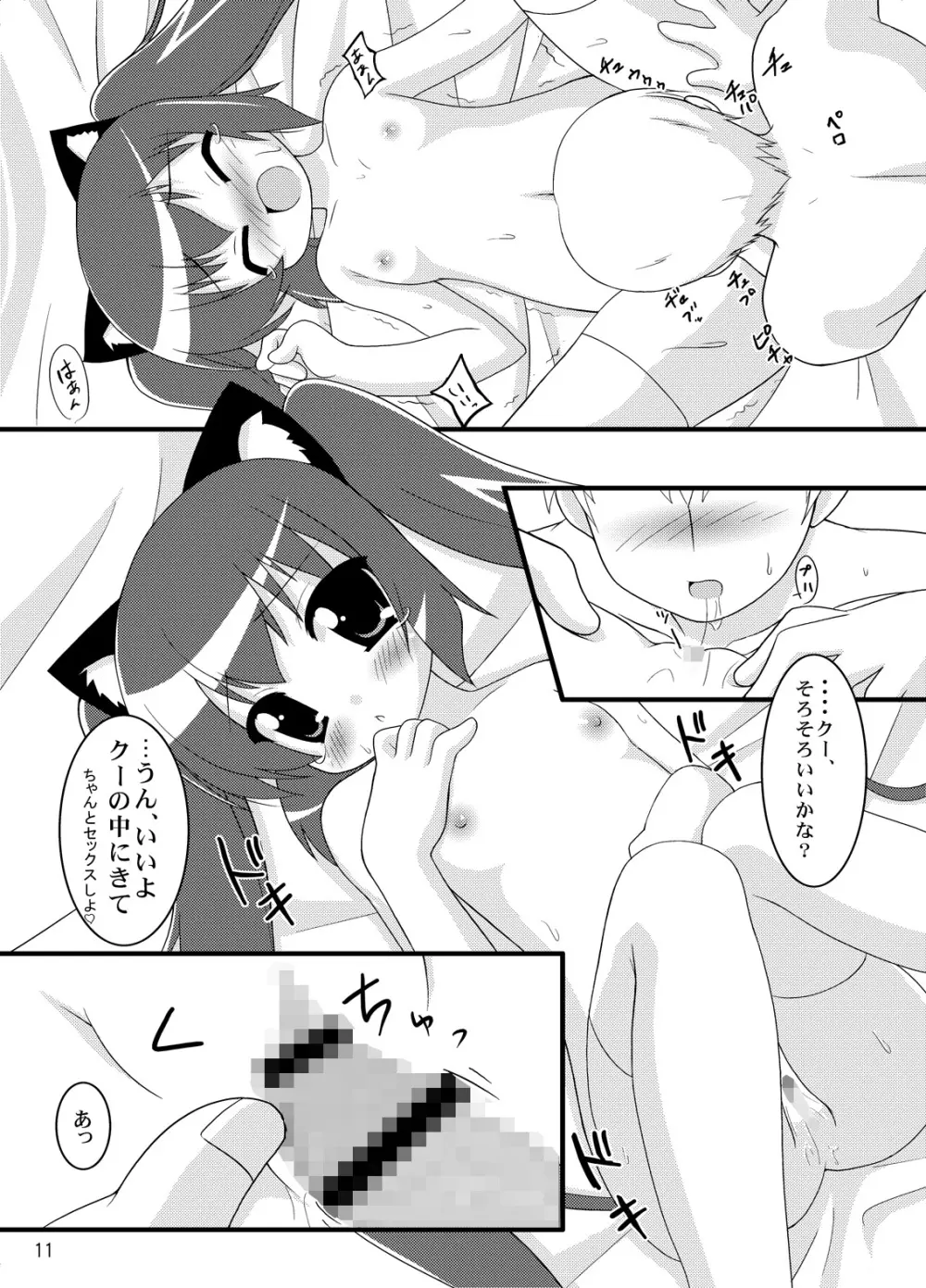 Zero G Love + Omake 10ページ