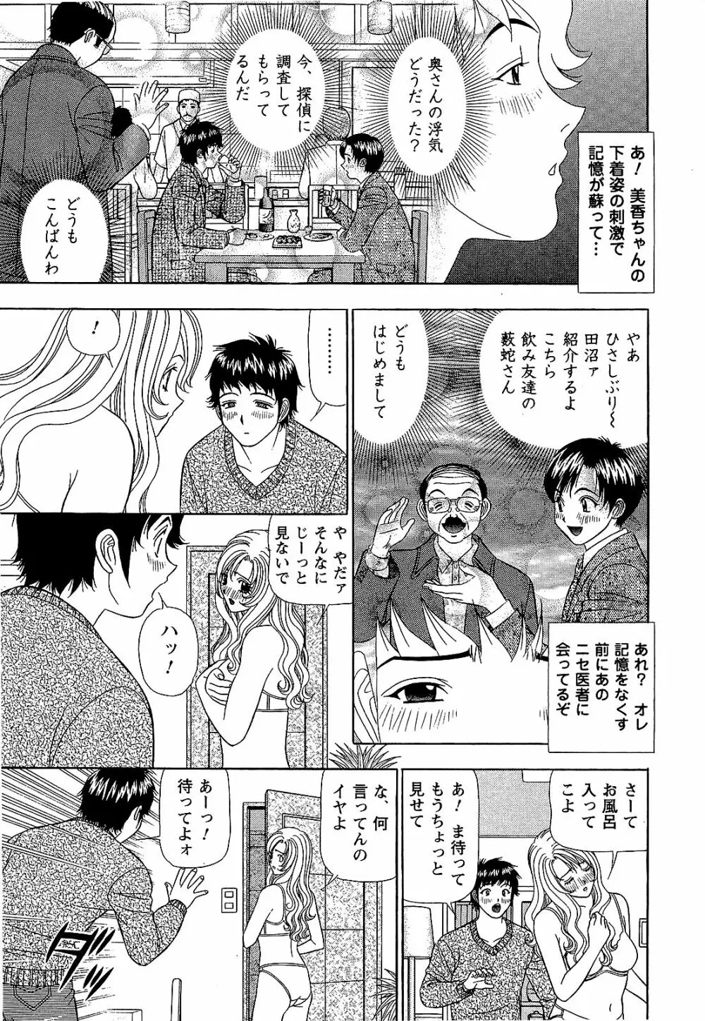 Ai No Memory 148ページ
