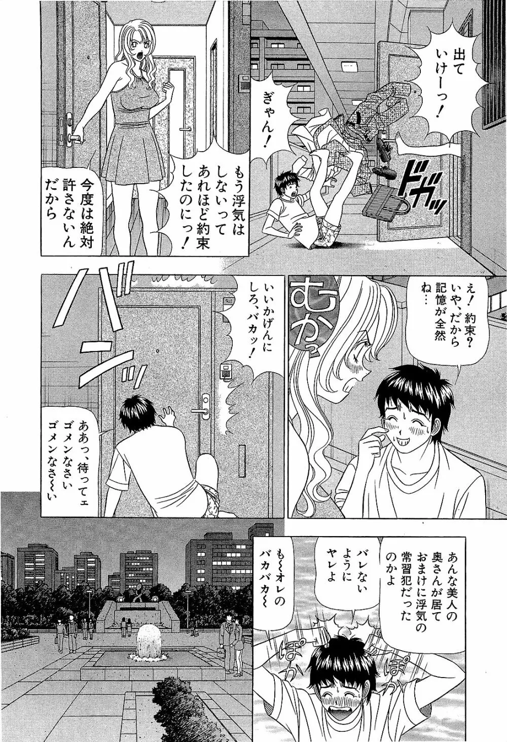 Ai No Memory 33ページ