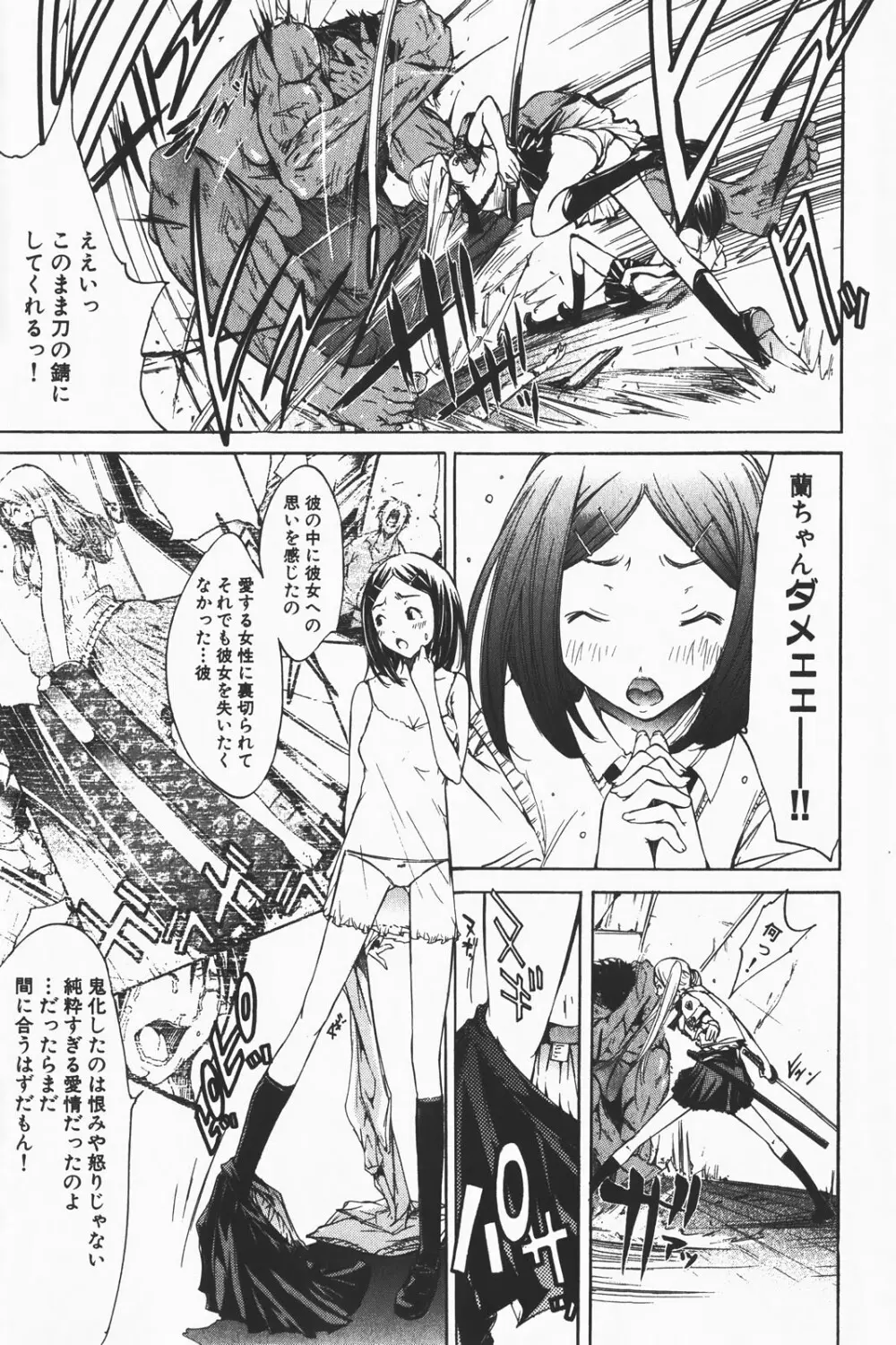 コミック激ヤバ! VOL.1 13ページ