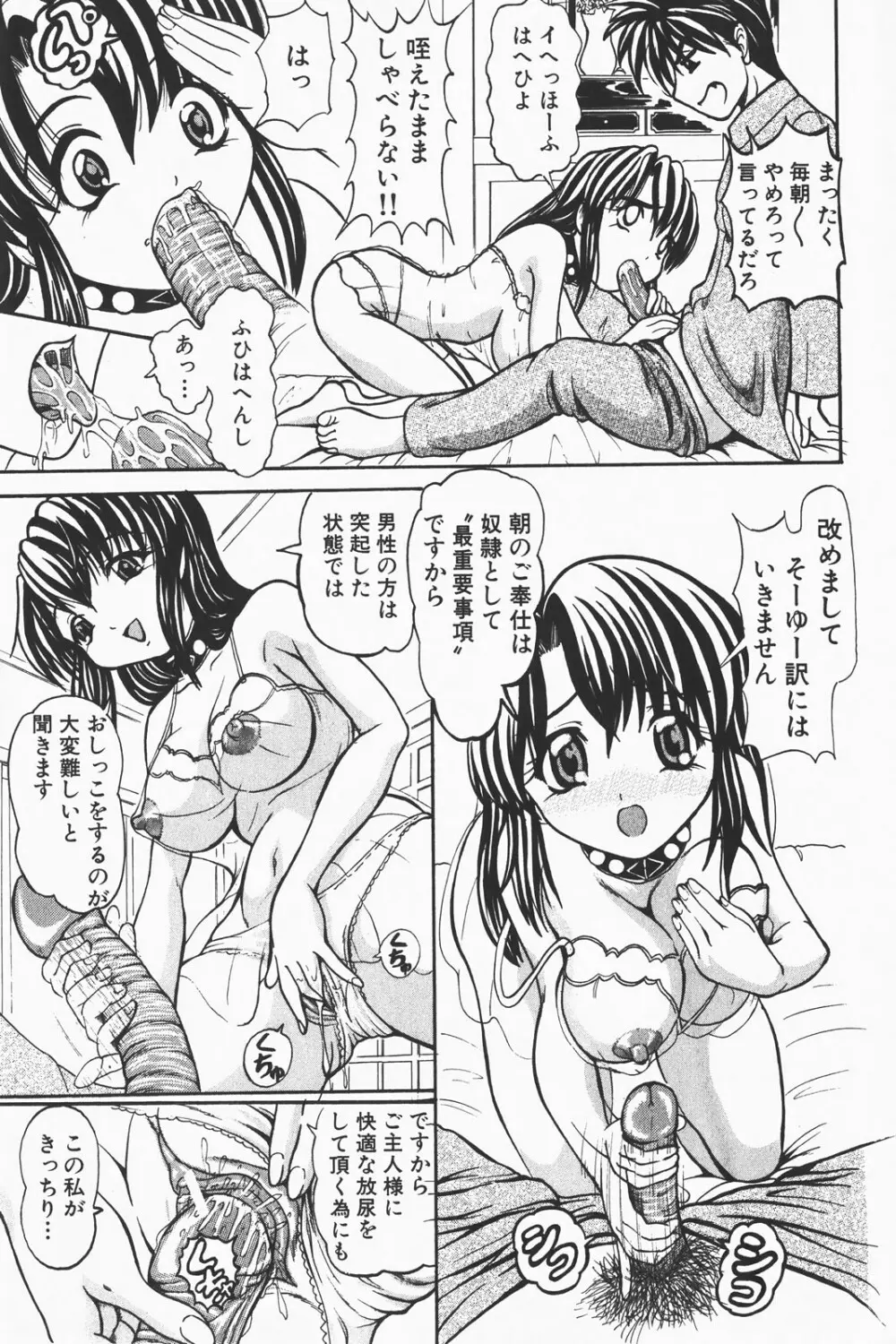 コミック激ヤバ! VOL.1 157ページ