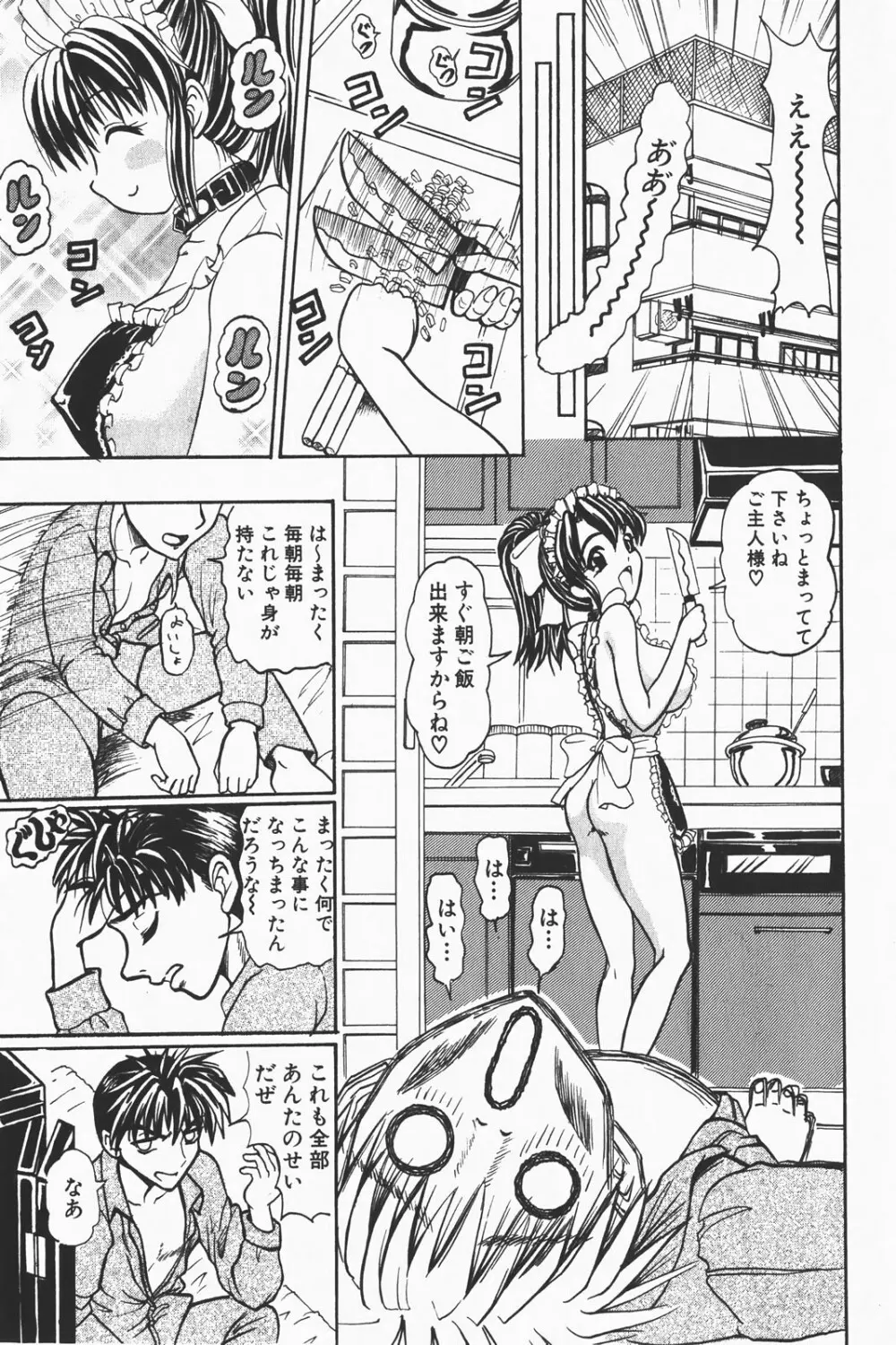 コミック激ヤバ! VOL.1 161ページ