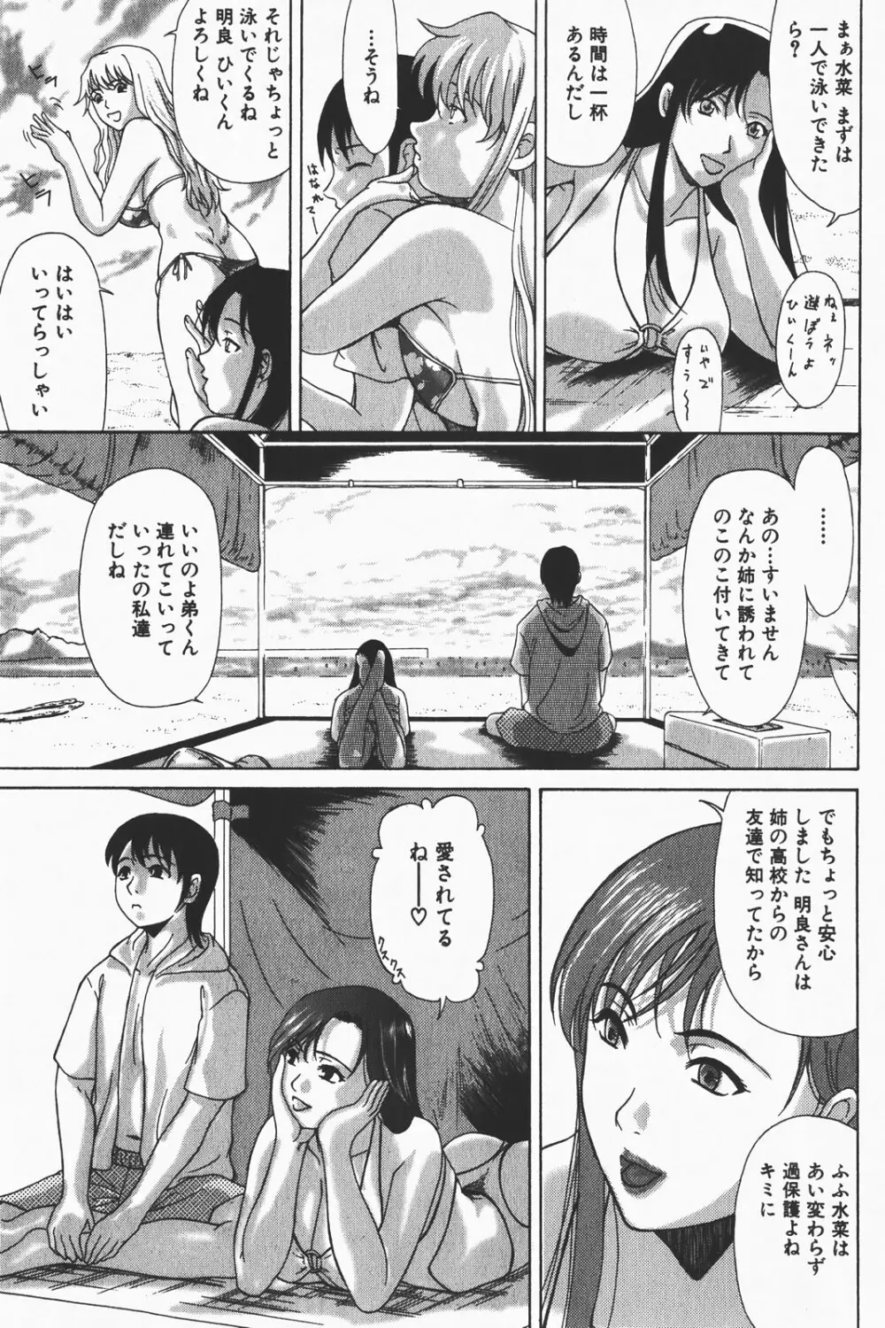 コミック激ヤバ! VOL.1 179ページ