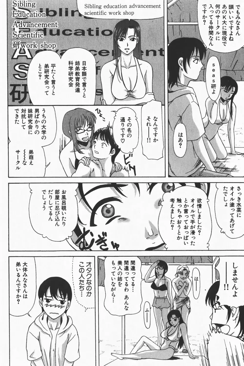 コミック激ヤバ! VOL.1 180ページ