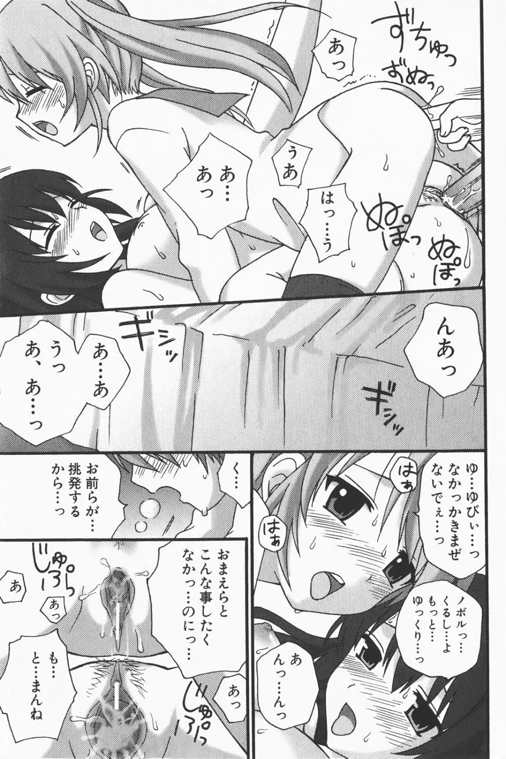 コミック激ヤバ! VOL.1 221ページ