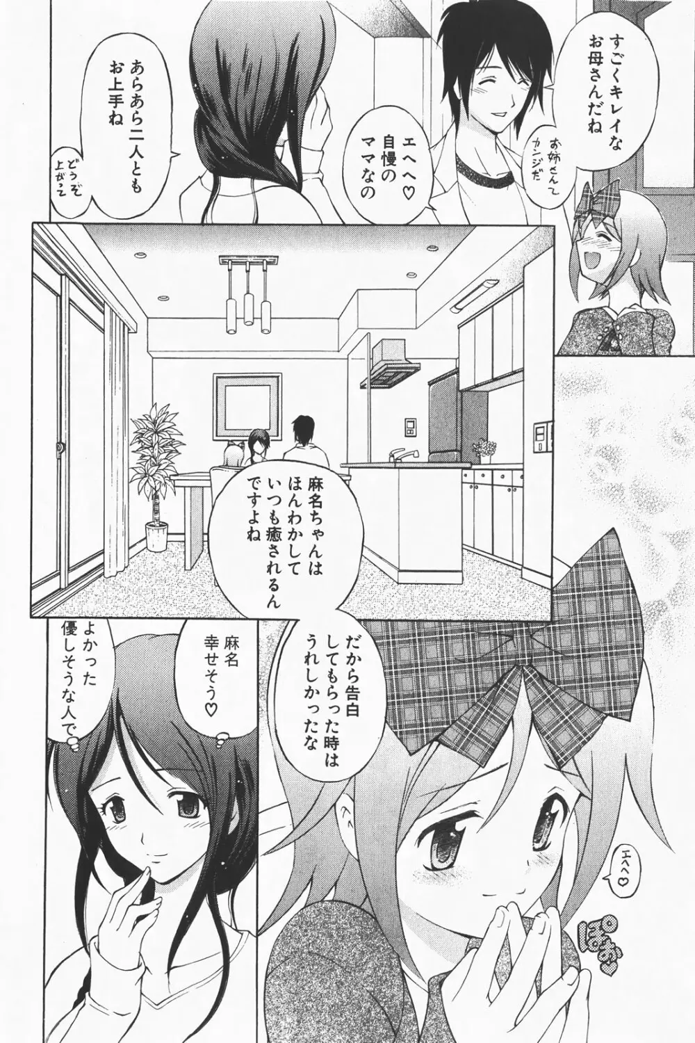 コミック激ヤバ! VOL.1 28ページ