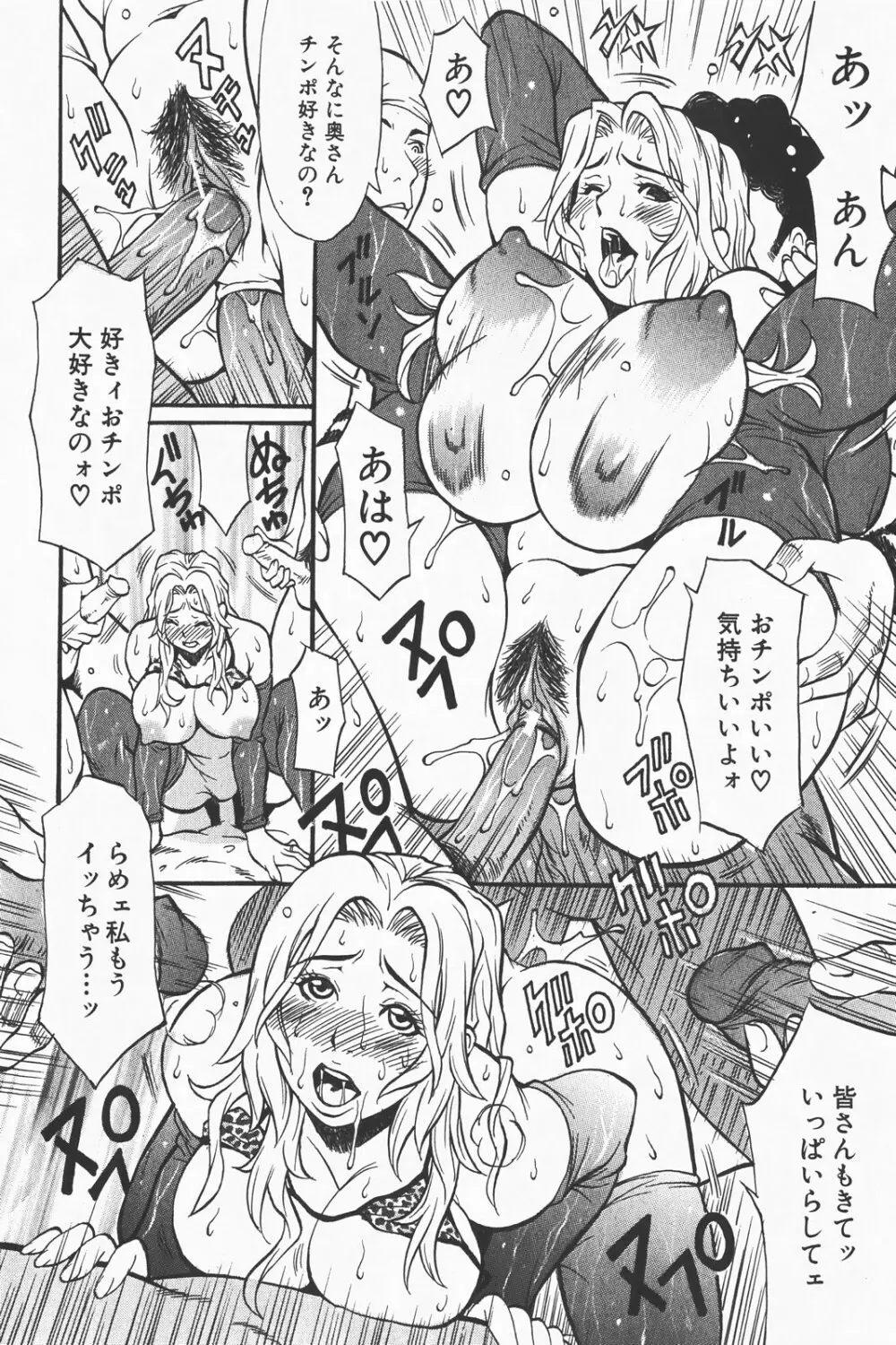コミック激ヤバ! VOL.1 84ページ