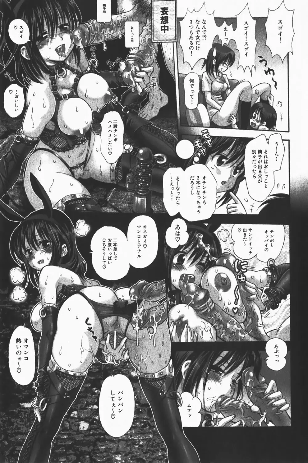 コミック激ヤバ! VOL.1 93ページ