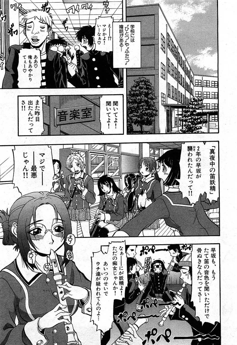コミック激ヤバ! VOL.2 114ページ