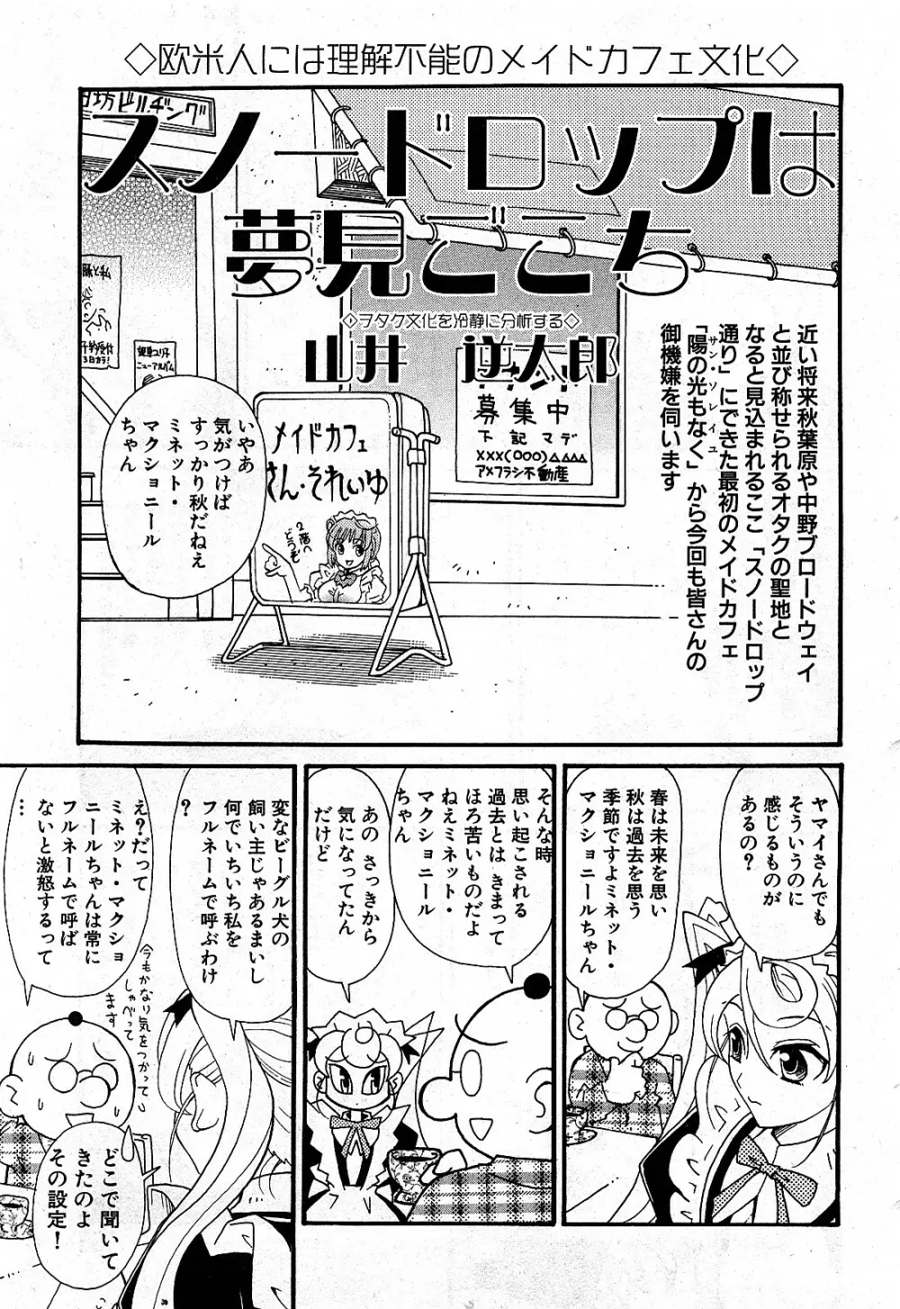コミック激ヤバ! VOL.2 164ページ