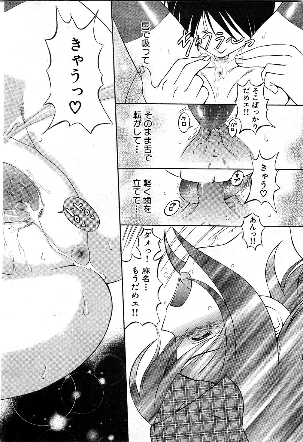コミック激ヤバ! VOL.2 19ページ