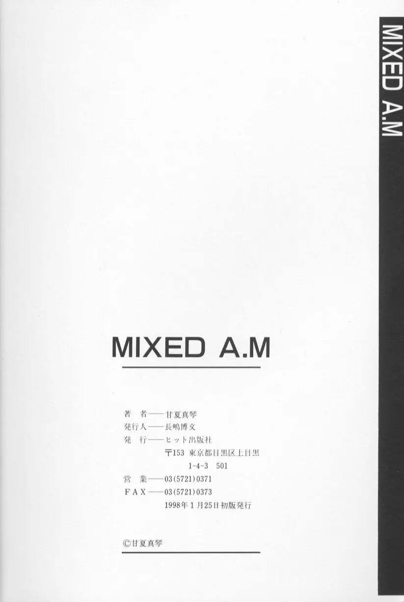 Mixed AM 170ページ