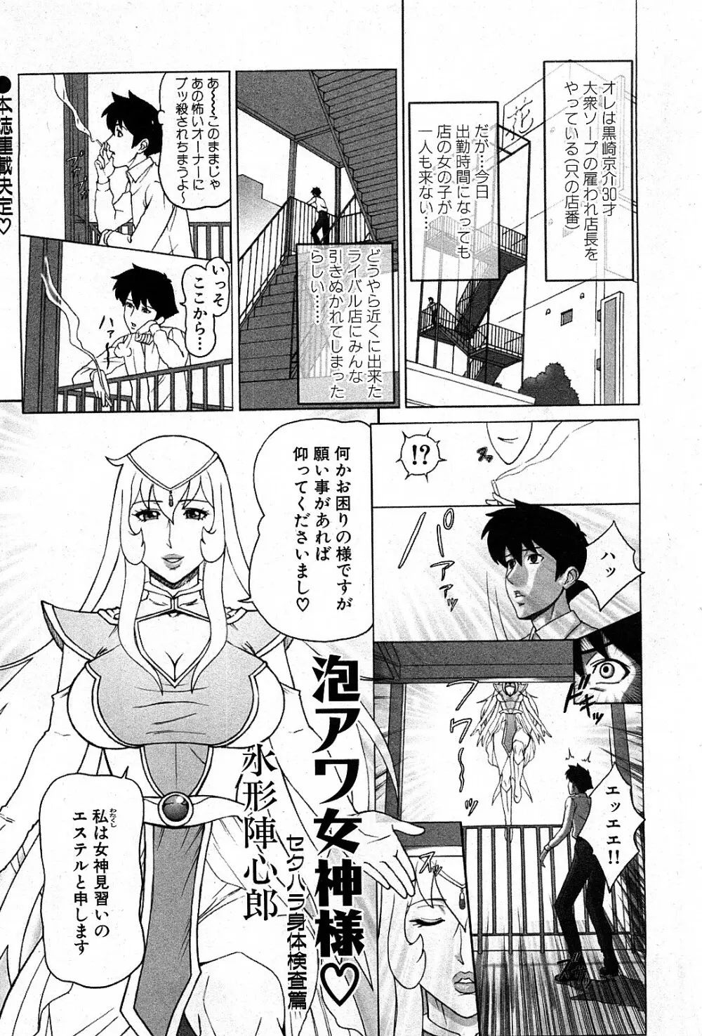 コミック激ヤバ! VOL.3 22ページ