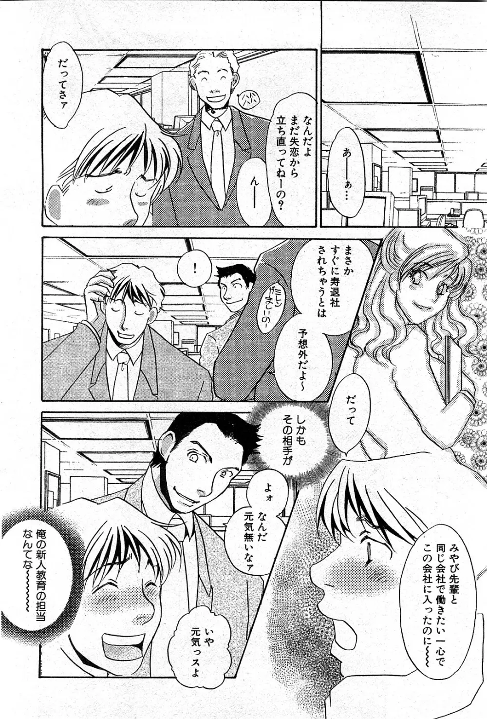 コミック激ヤバ! VOL.3 223ページ