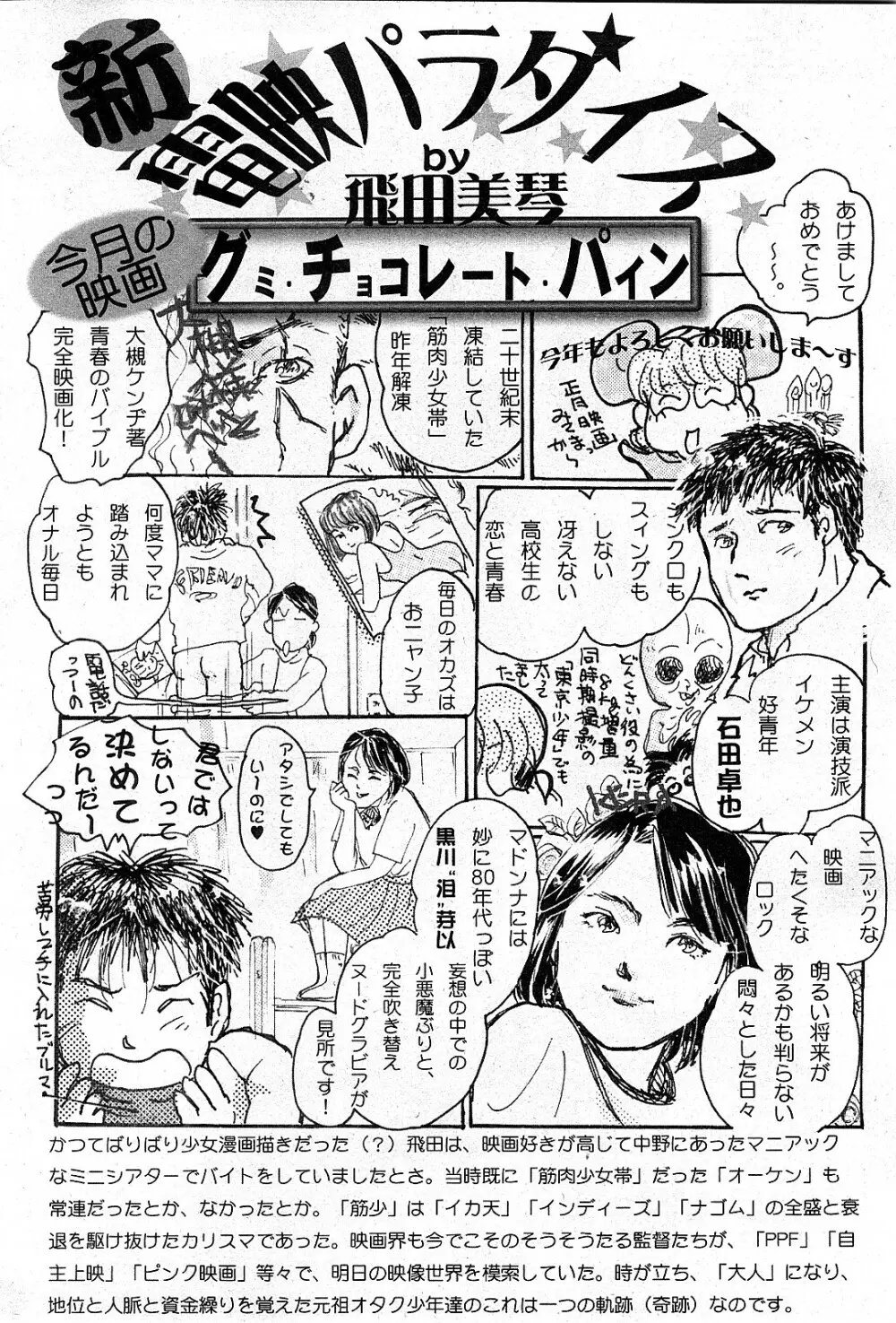 コミック激ヤバ! VOL.3 261ページ