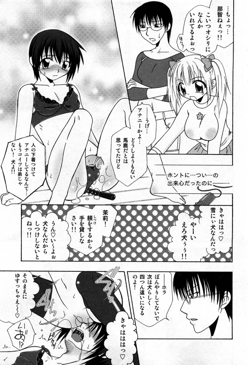 コミック激ヤバ! VOL.4 10ページ